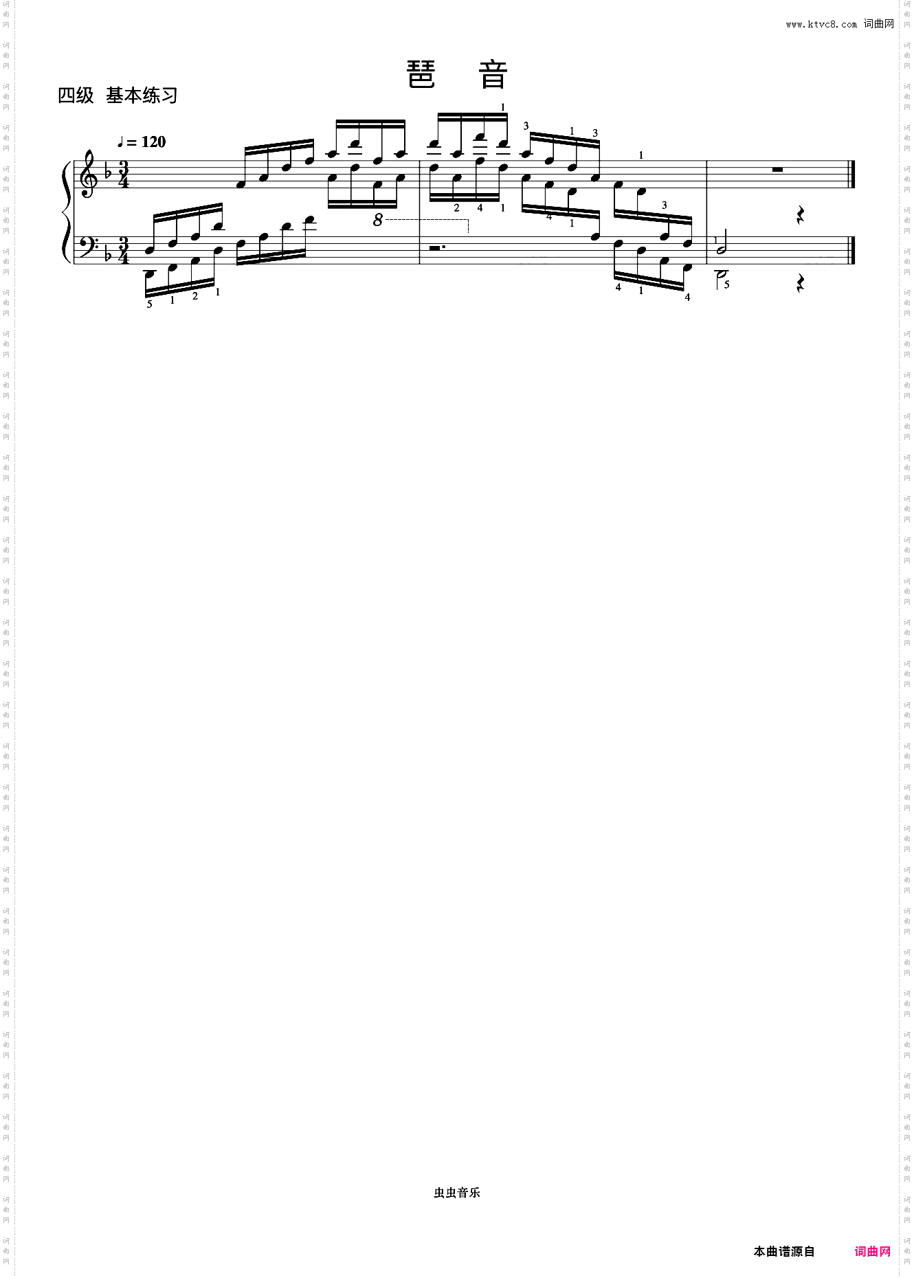 4级 d小调琶音《中央院钢琴考级曲目 1-6级》