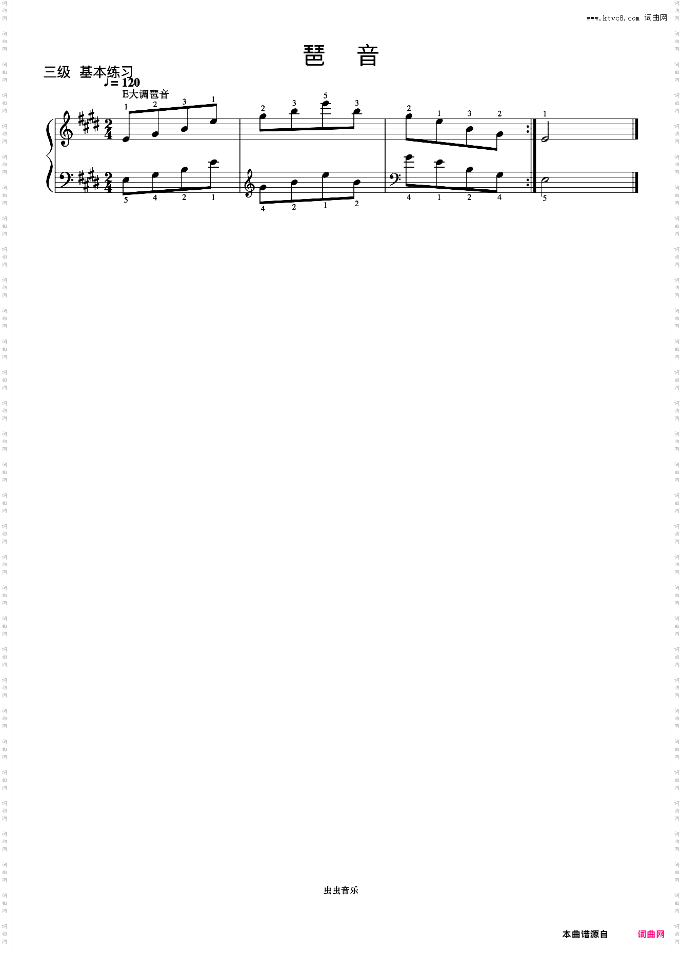 3级 E大调琶音《中央院钢琴考级曲目 1-6级》