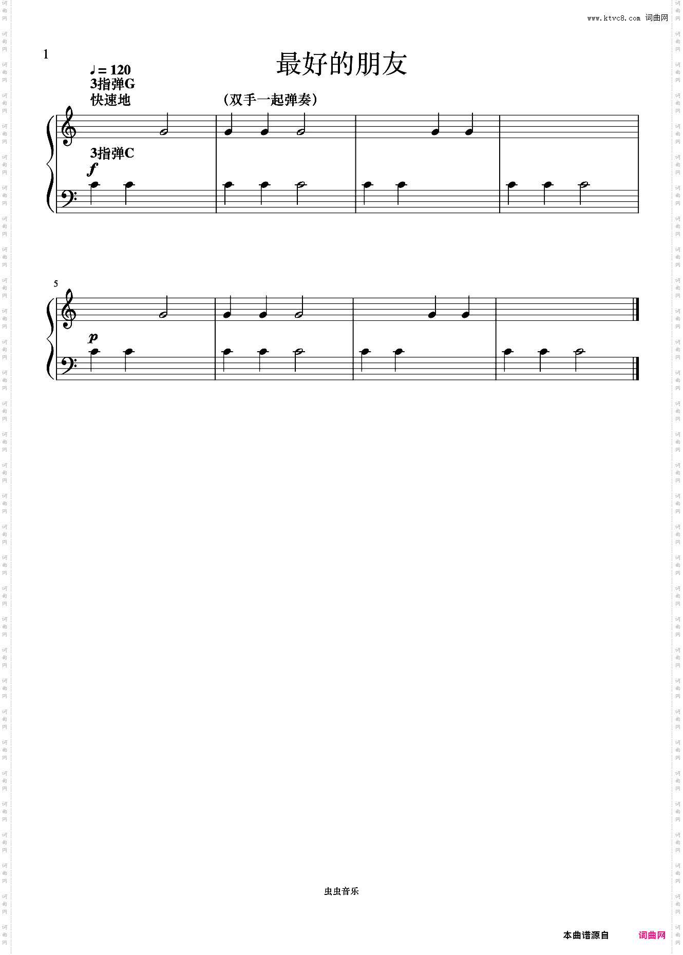 最好的朋友《菲伯尔钢琴基础教程 第1级 课程和乐理》