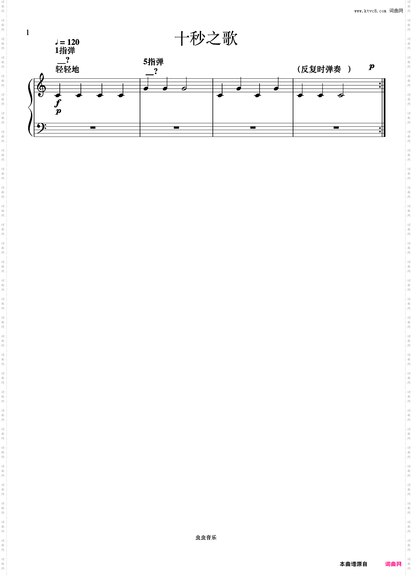 十秒之歌《菲伯尔钢琴基础教程 第1级 课程和乐理》
