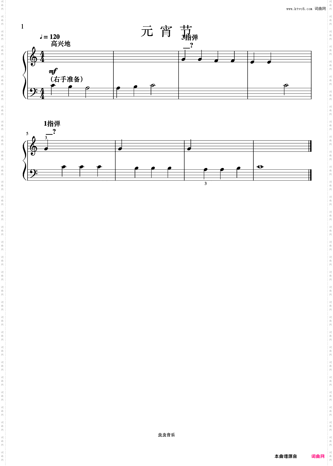 元宵节《菲伯尔钢琴基础教程 第1级 课程和乐理》