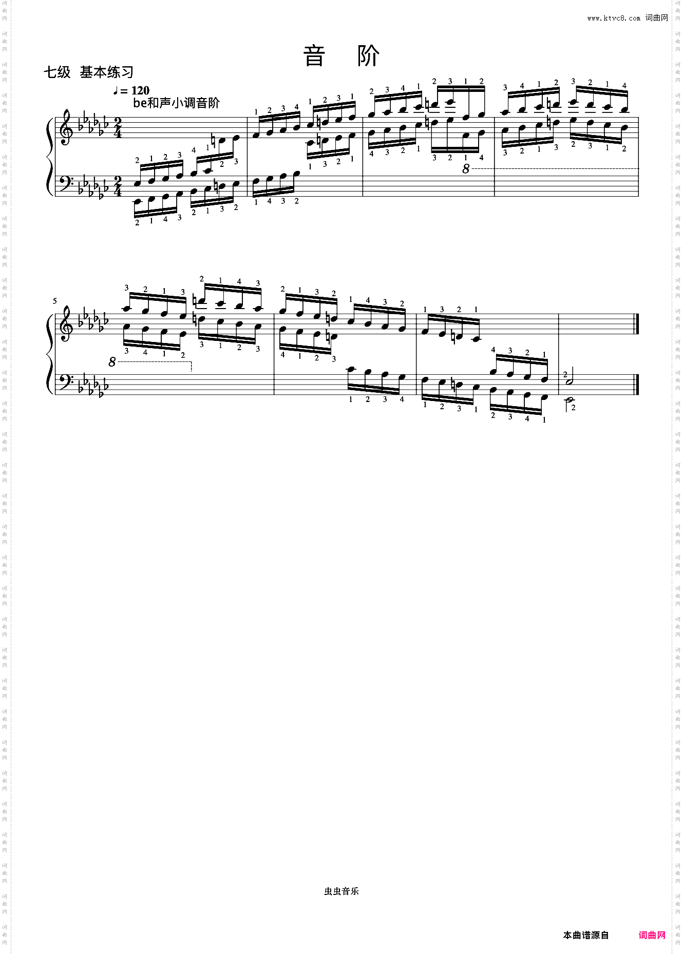 8级 降e和声小调音阶《中央院钢琴考级曲目 7-9级》