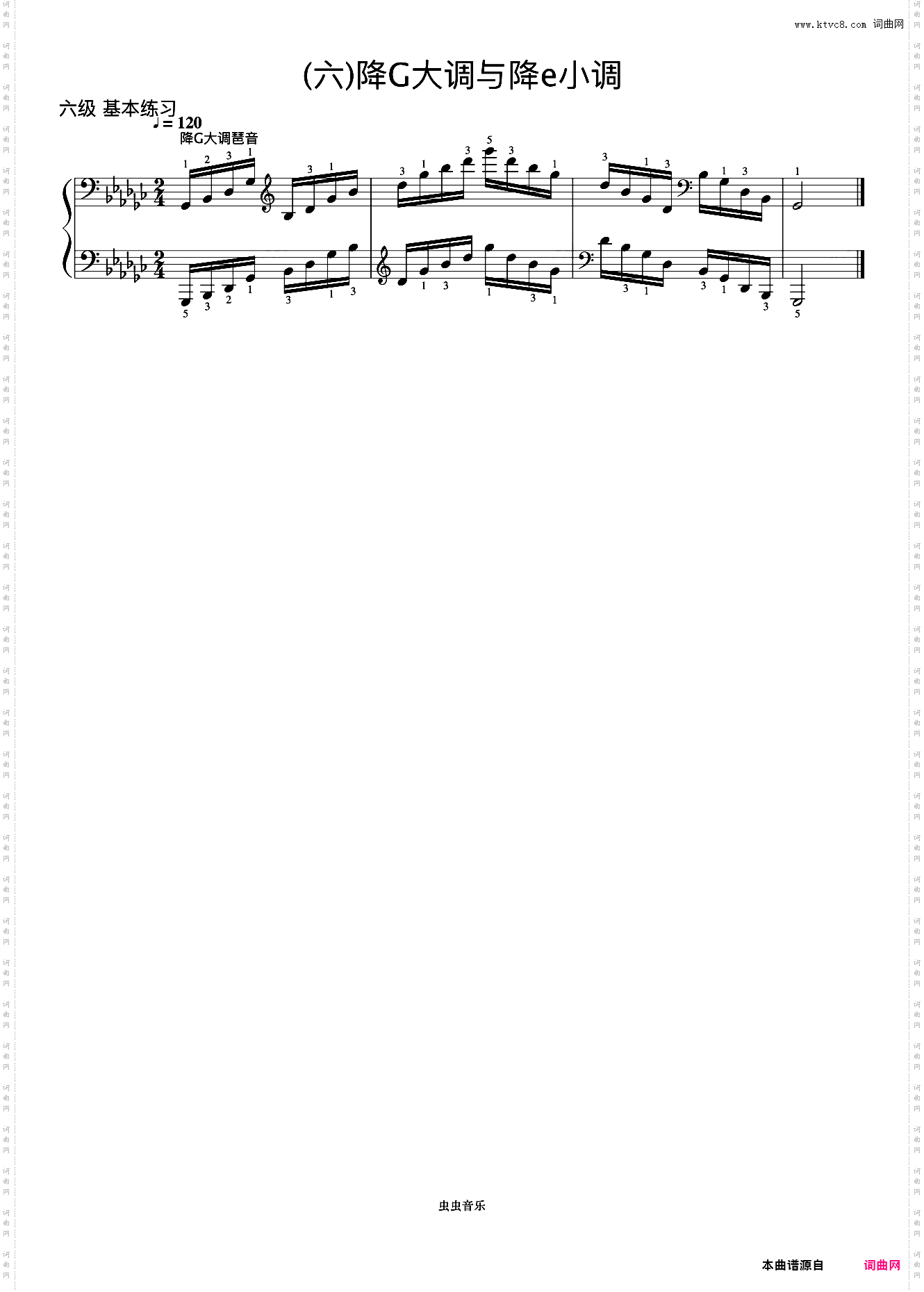 6级 降G大调琶音《音协钢琴考级曲目 6-8级》