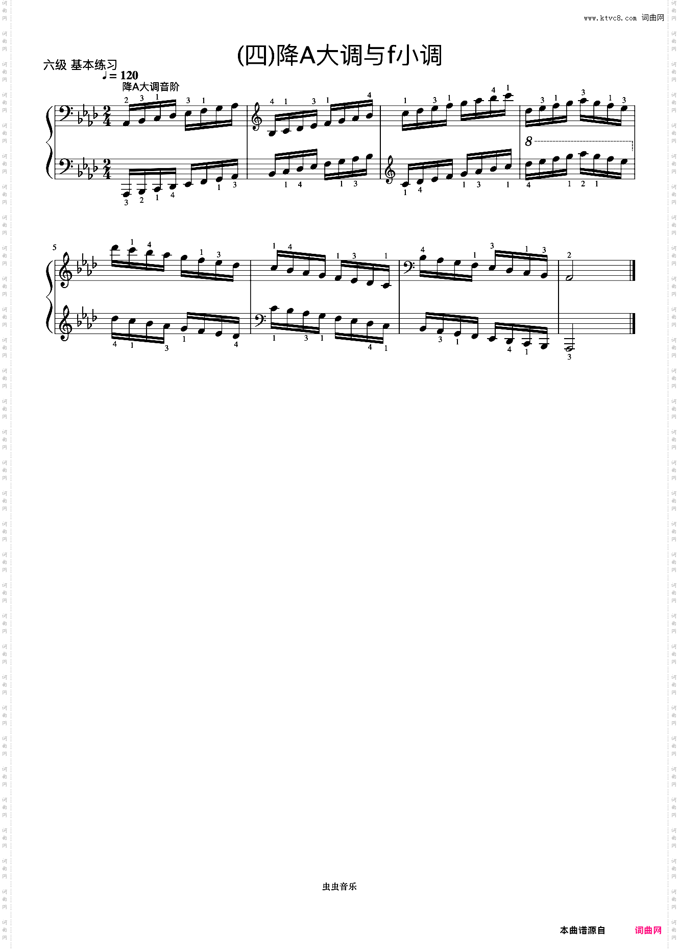 6级 降A大调音阶《音协钢琴考级曲目 6-8级》