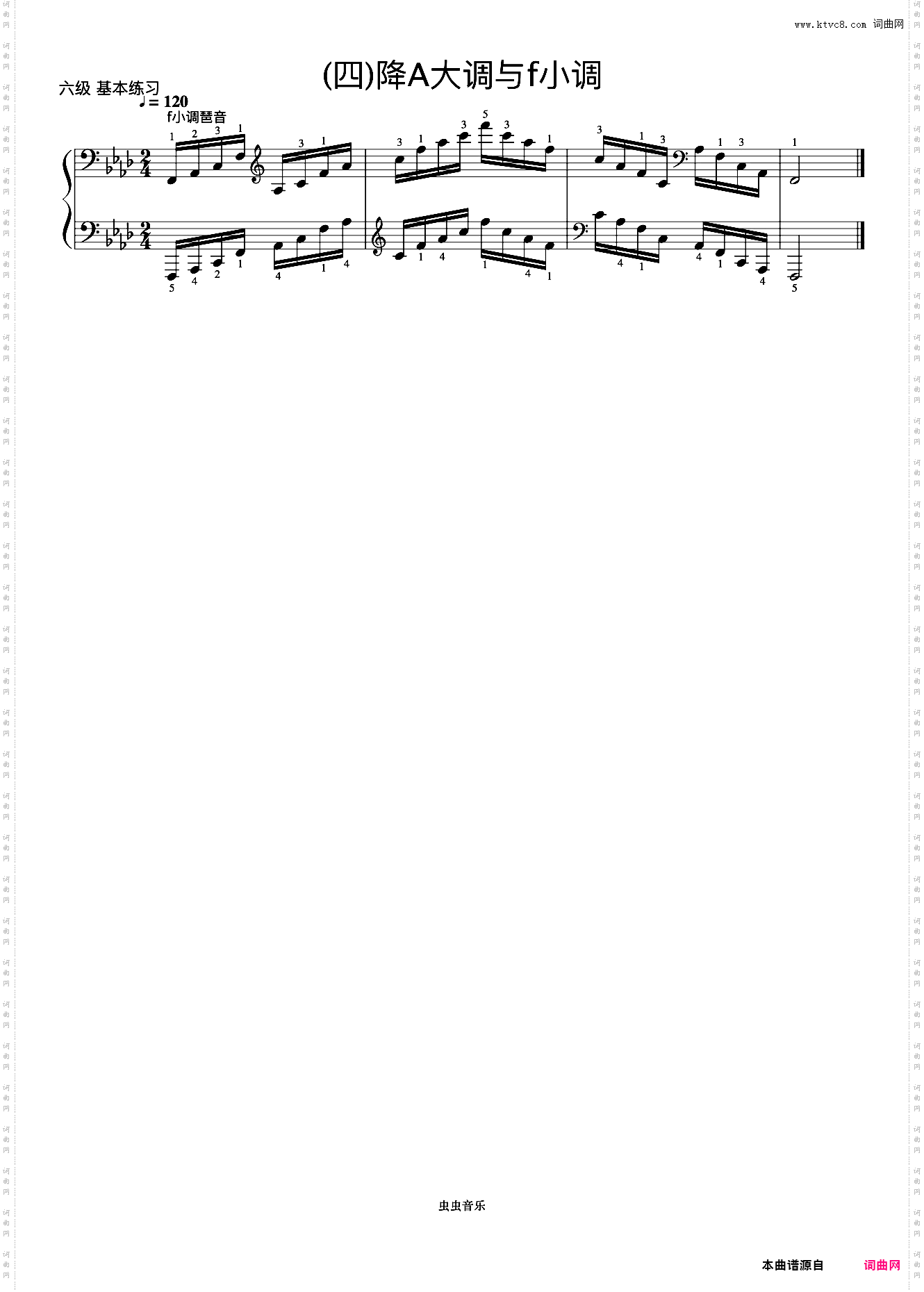 6级 f小调琶音《音协钢琴考级曲目 6-8级》