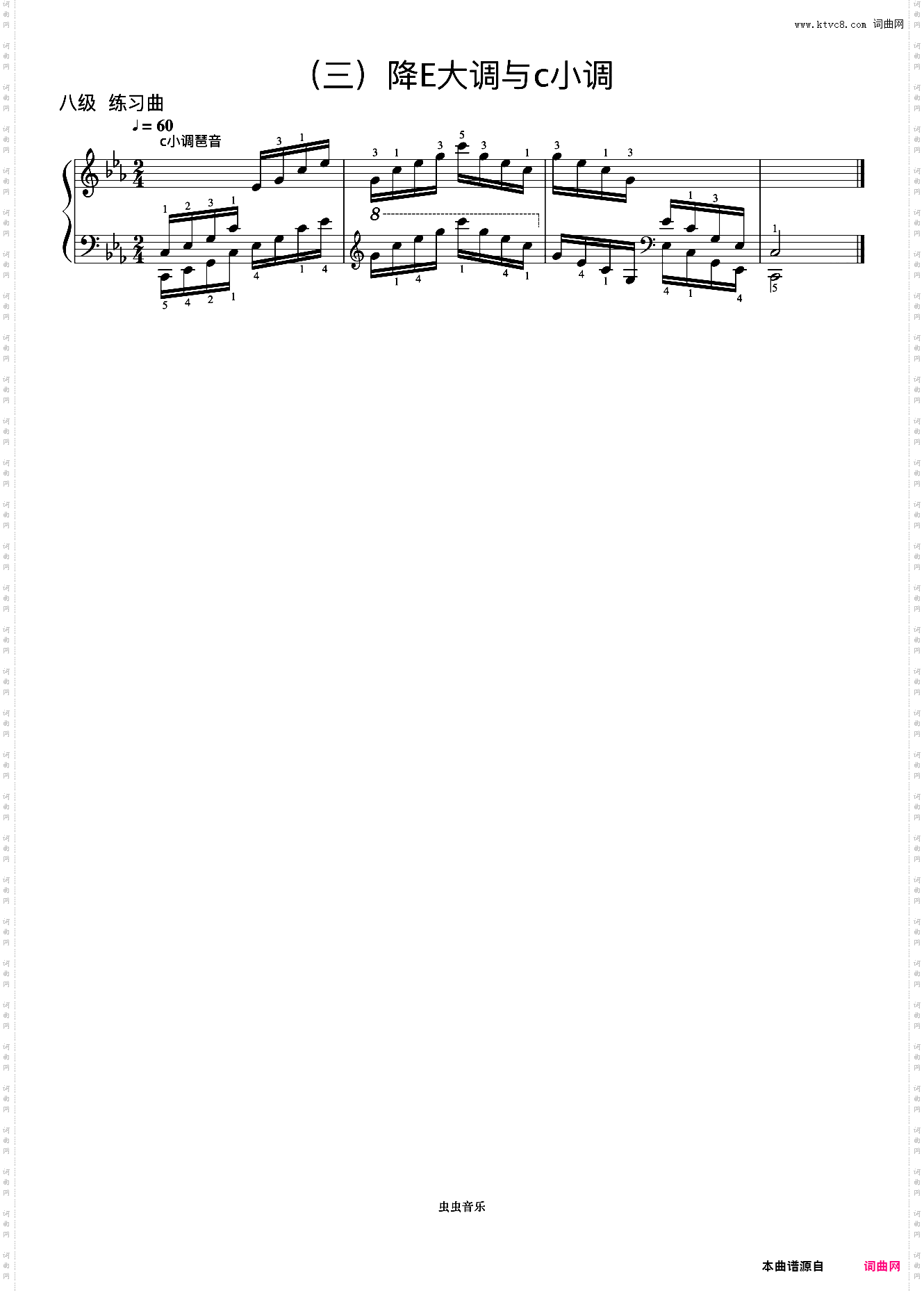8级 c小调琶音《音协钢琴考级曲目 6-8级》