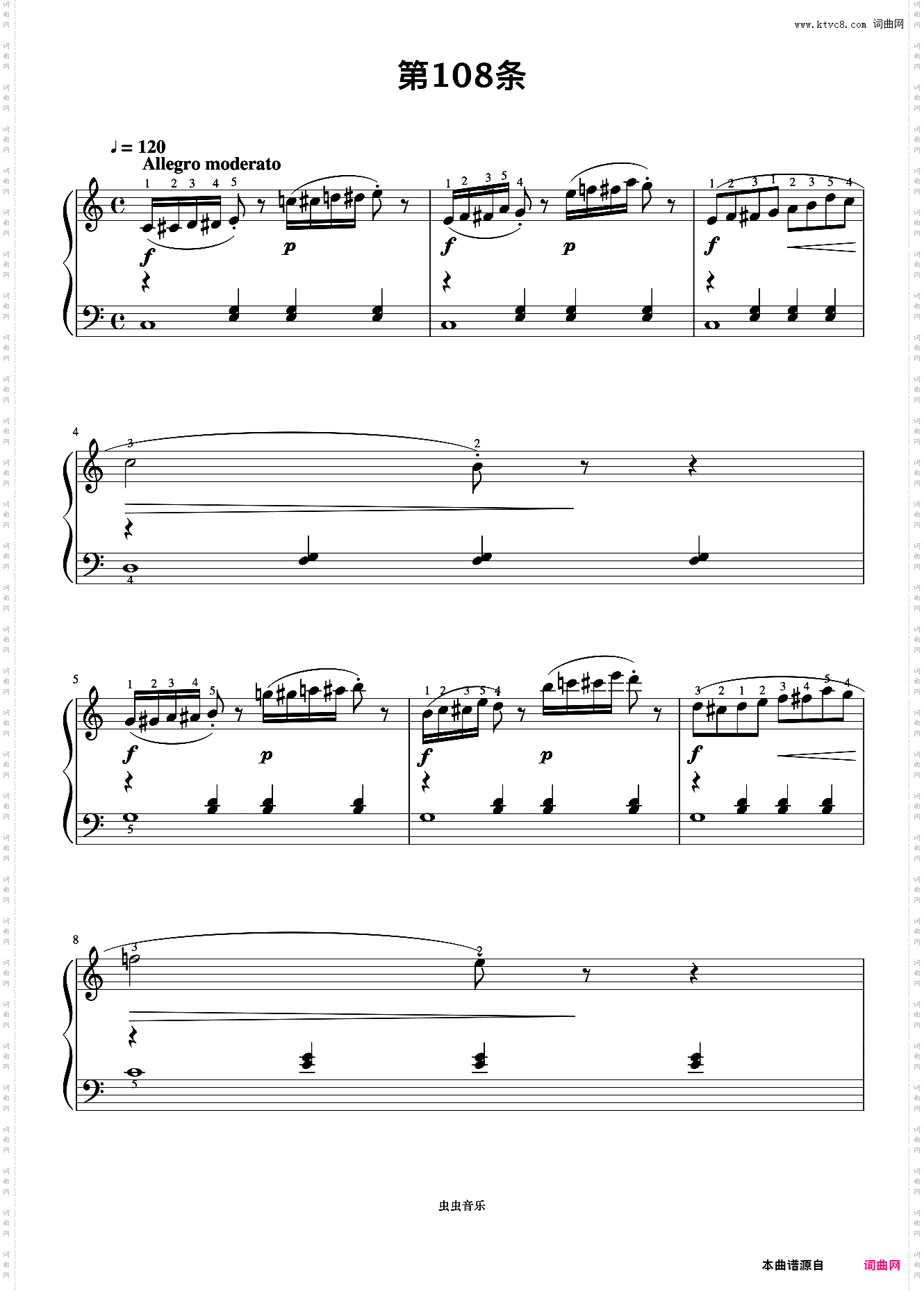 第108首《拜厄钢琴基础教程》