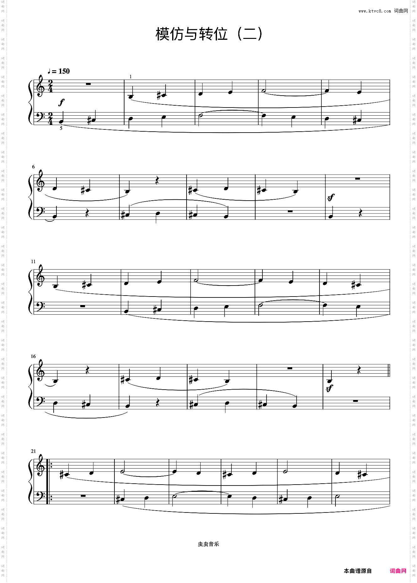 模仿与转位二《巴托克小宇宙钢琴教程1》