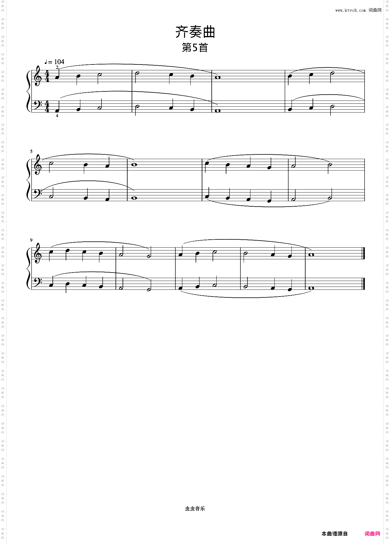 齐奏曲5《巴托克小宇宙钢琴教程1》