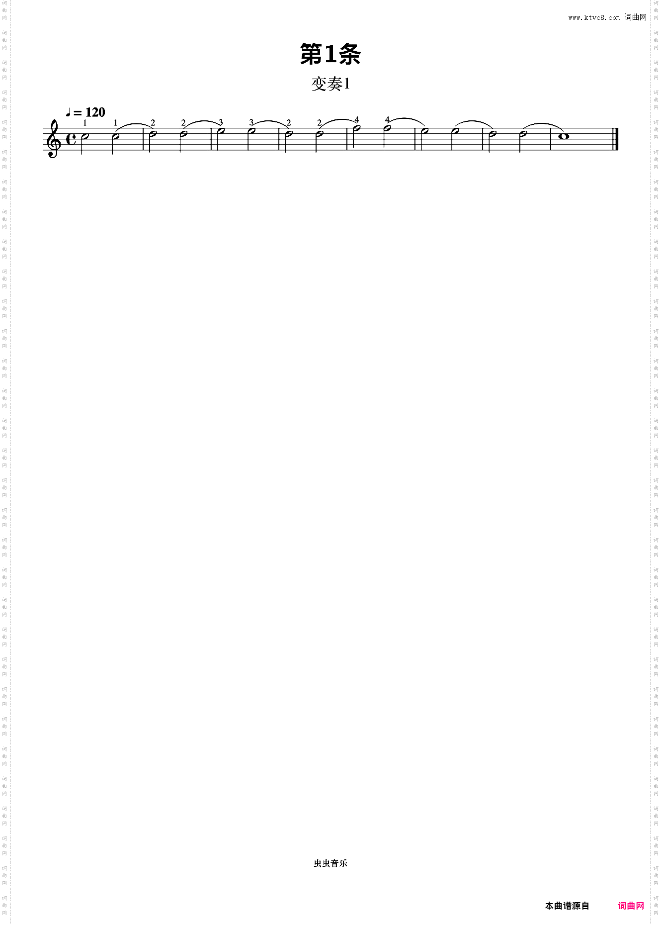 右手变奏1《拜厄钢琴基础教程》