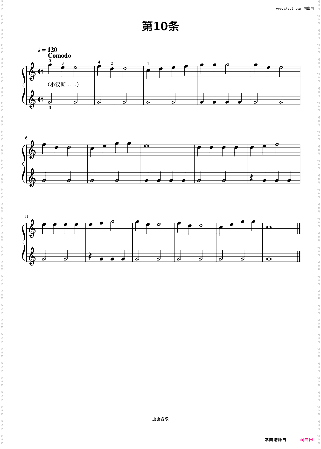 第10首《拜厄钢琴基础教程》