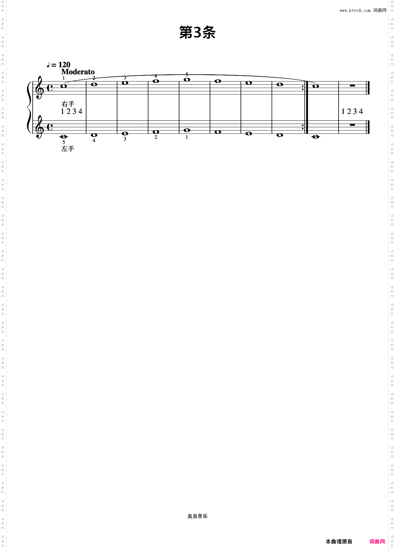 第3首《拜厄钢琴基础教程》