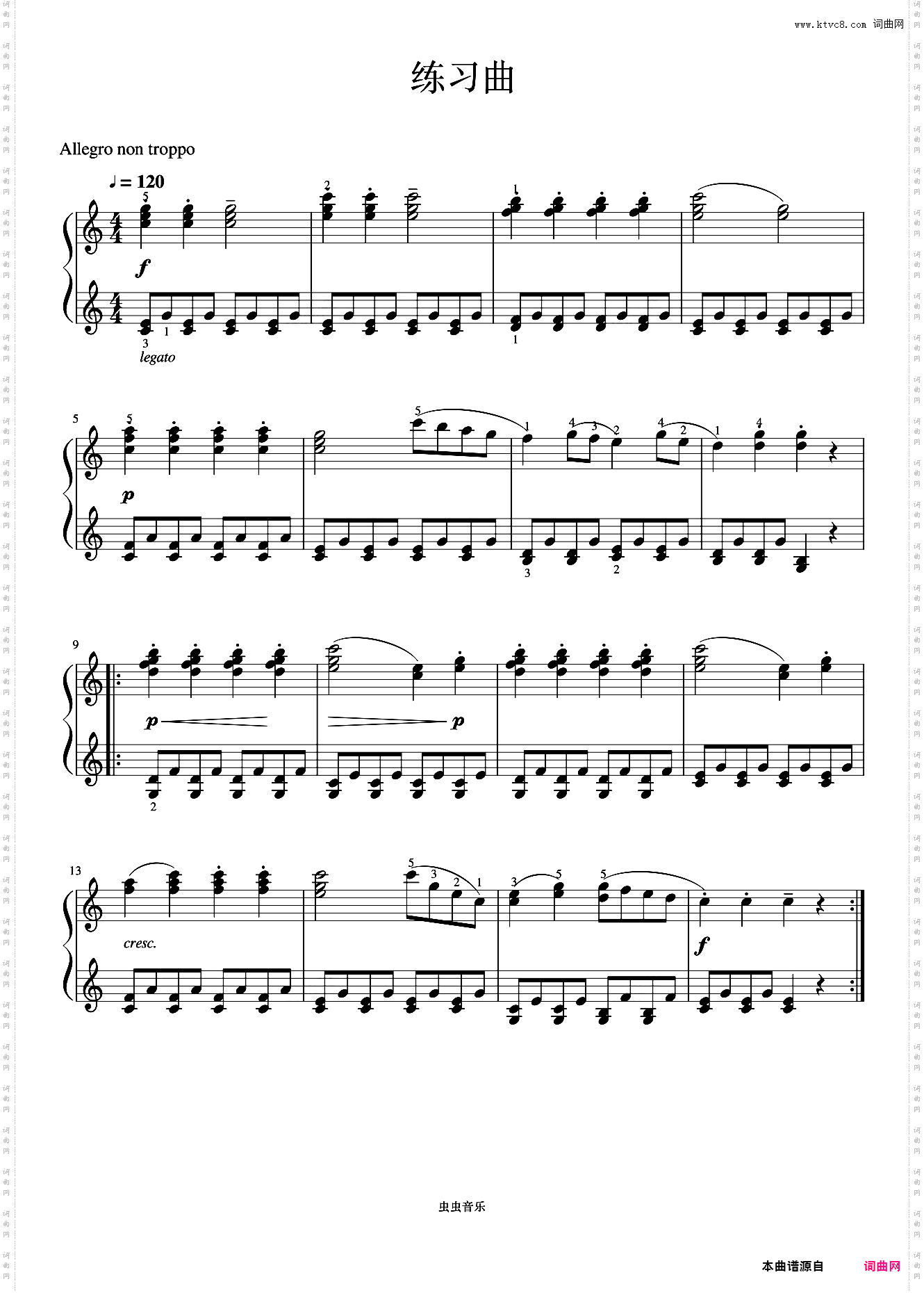 练习曲