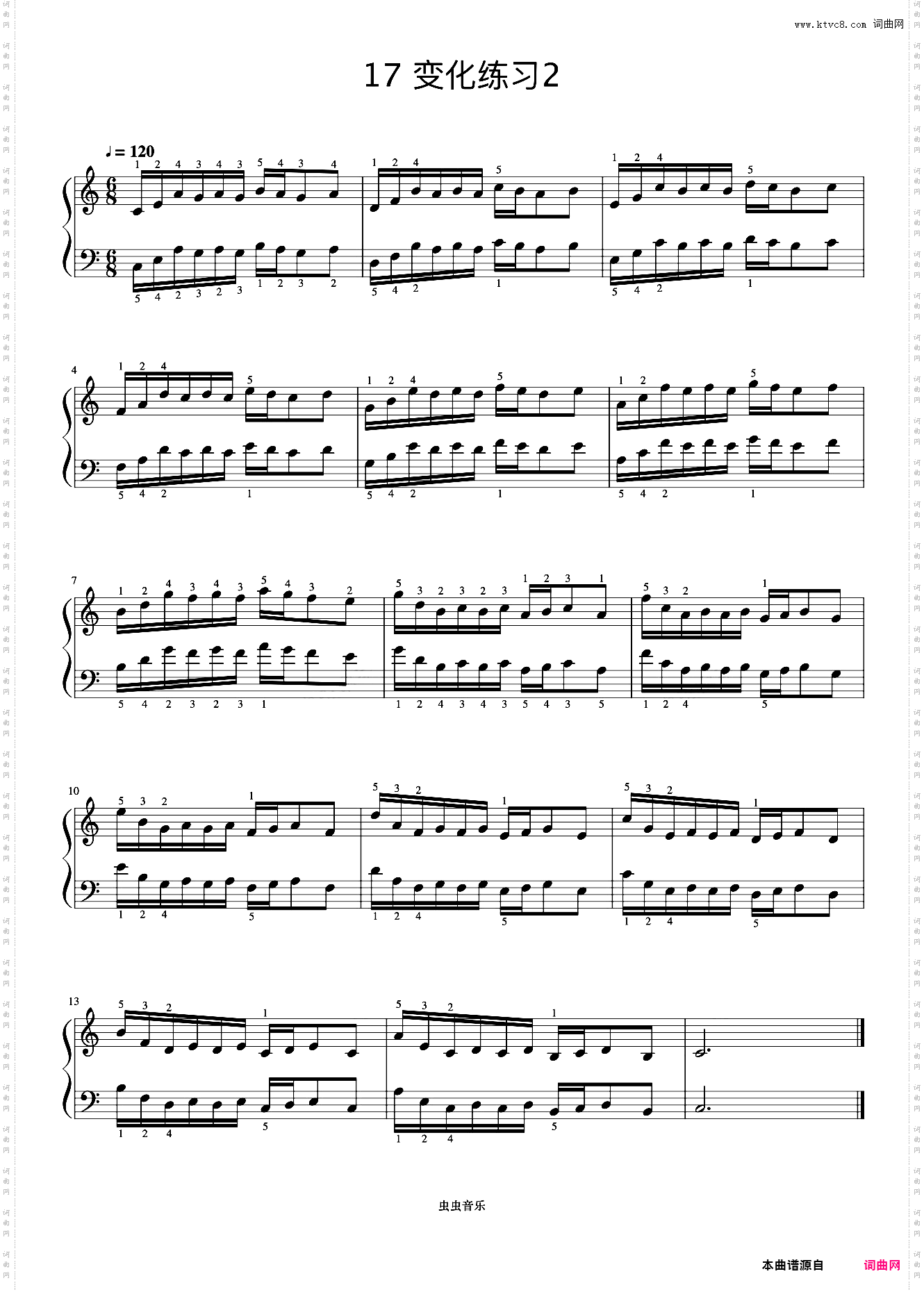 NO·17变化练习2