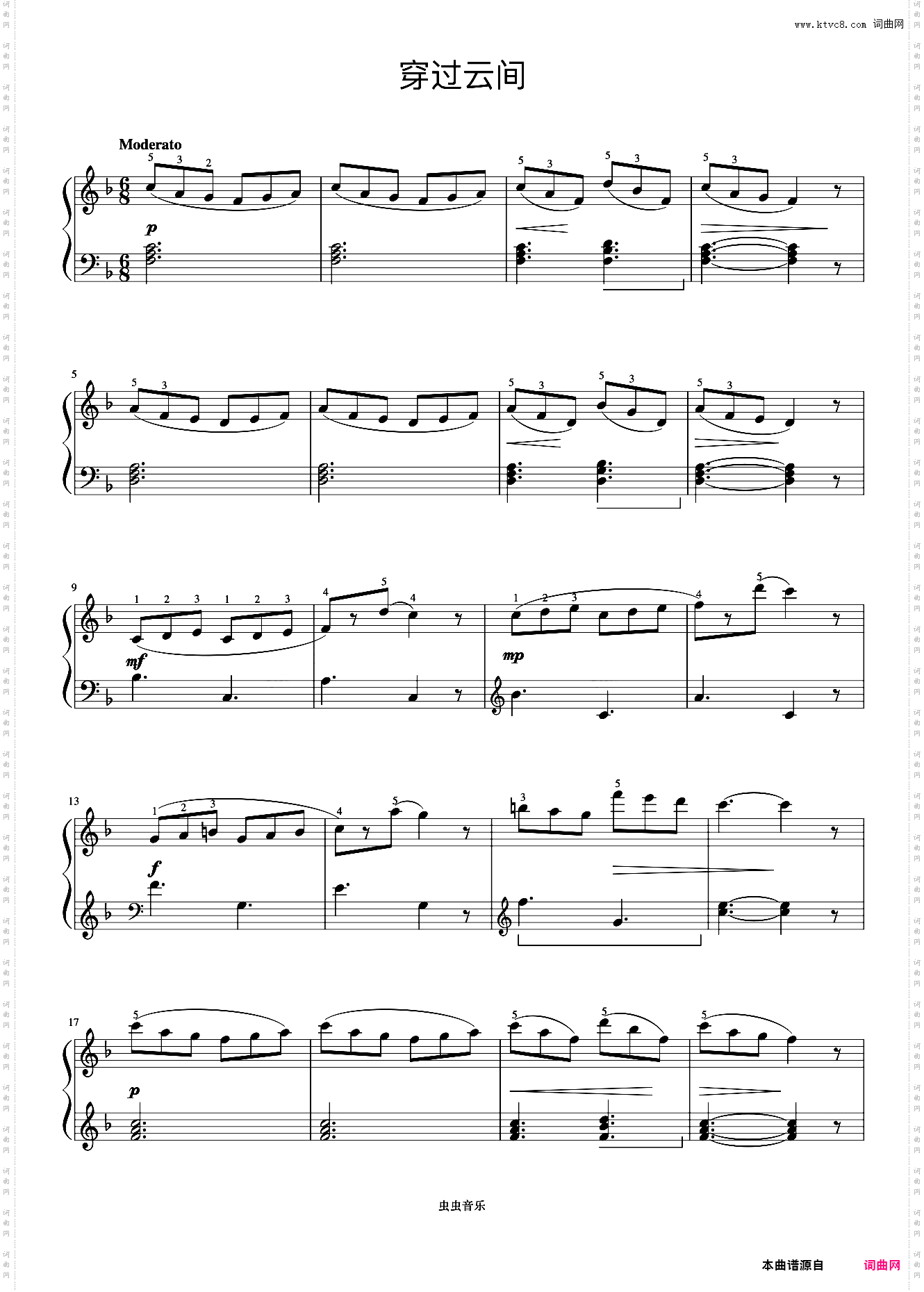 穿过云间《约翰汤普森 简易钢琴教程 5》