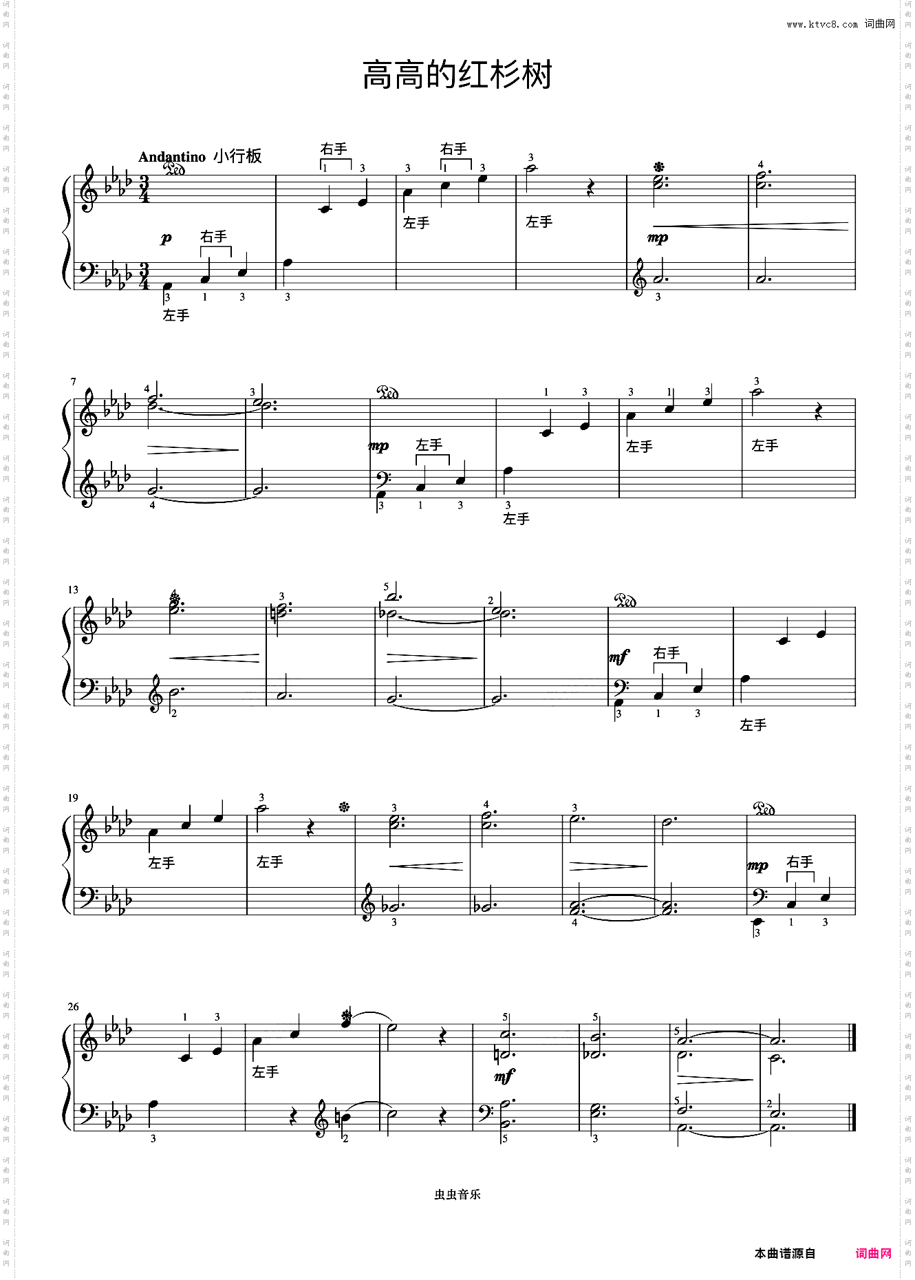 高高的红杉树《约翰汤普森 简易钢琴教程 4》