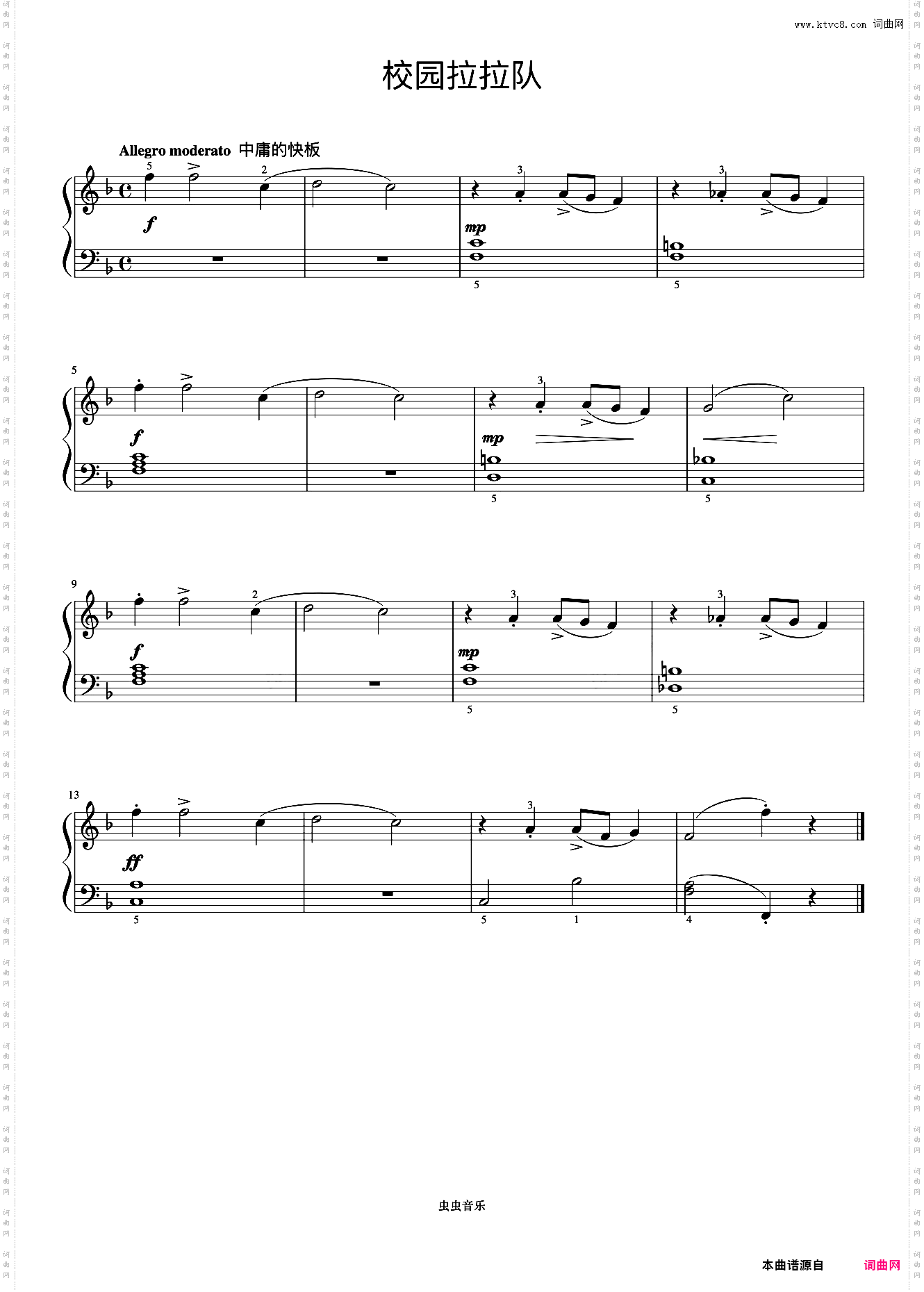 校园拉拉队《约翰汤普森 简易钢琴教程 4》