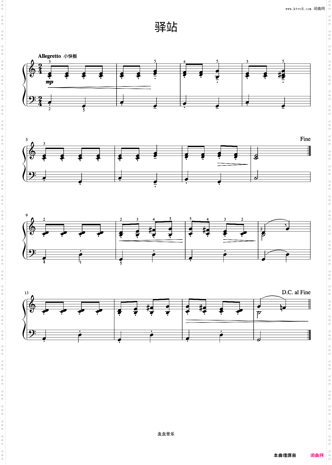 驿站《约翰汤普森 简易钢琴教程 4》