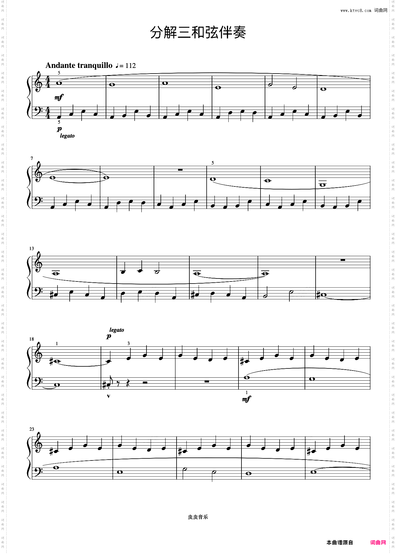 分解三和弦伴奏《巴托克小宇宙钢琴教程2》