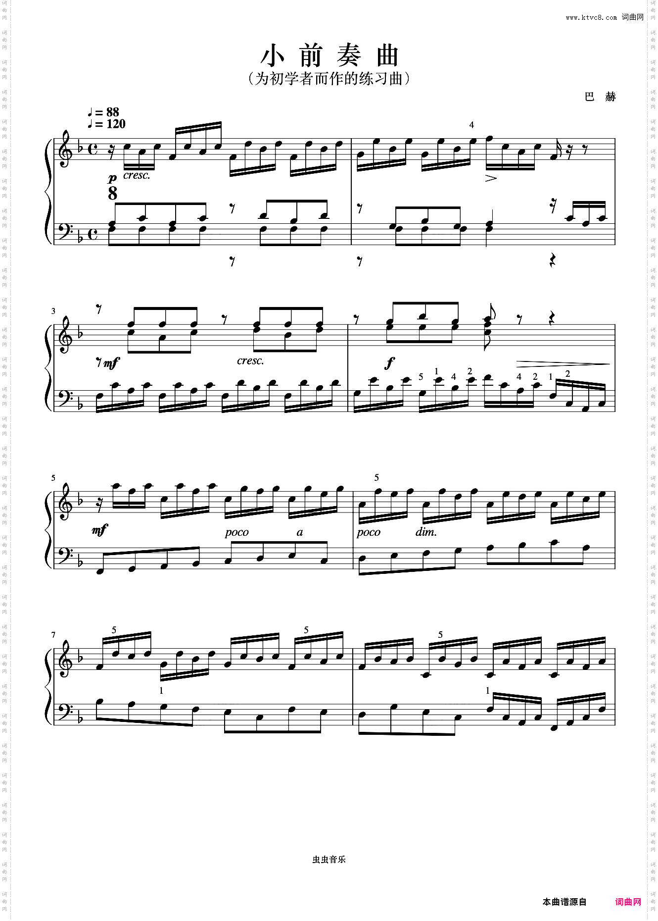 小前奏曲NO·8《巴赫 小前奏曲与赋格曲》