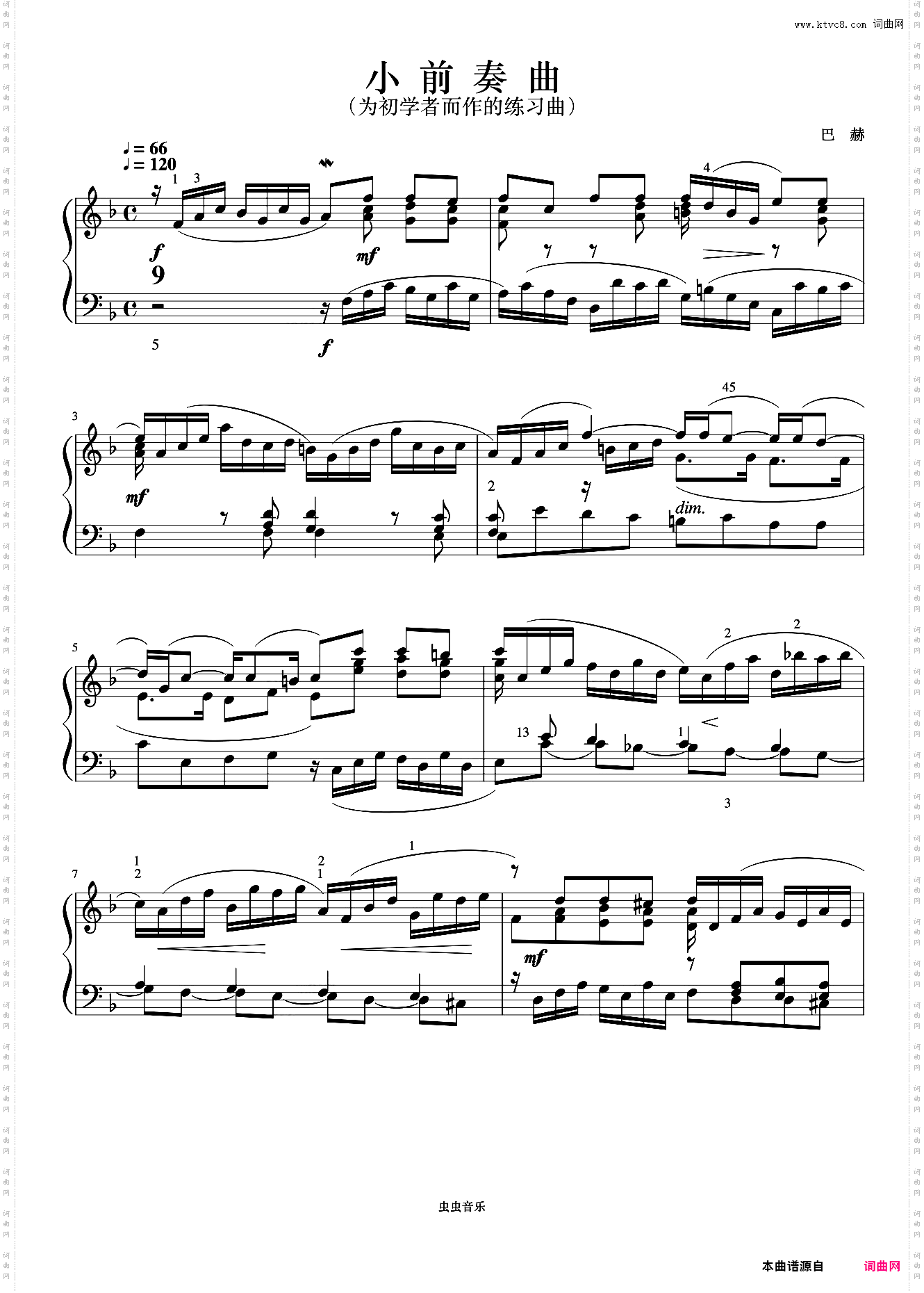 小前奏曲NO·9《巴赫 小前奏曲与赋格曲》