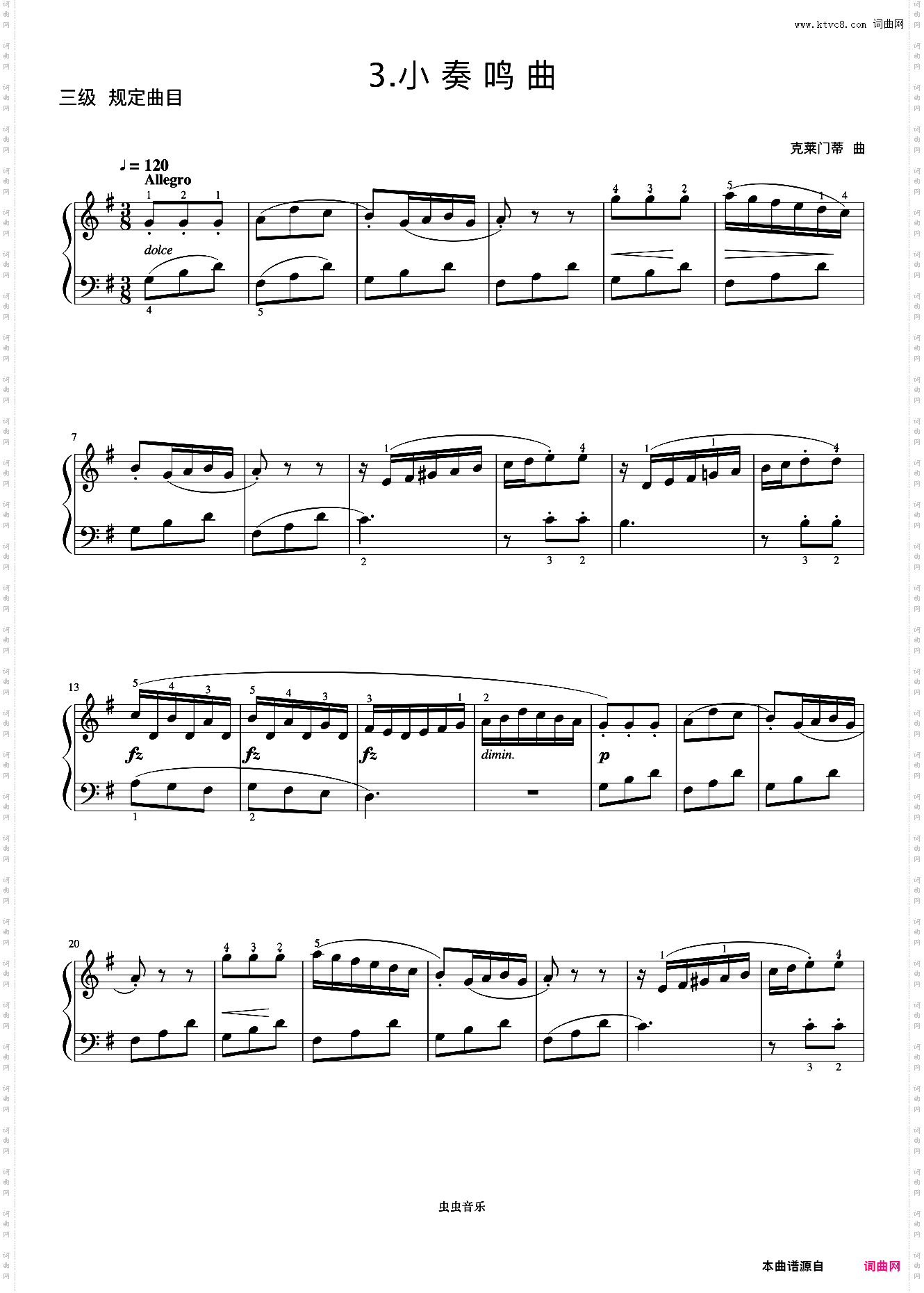 3级 小奏鸣曲 No·2《中国院钢琴考级曲目》