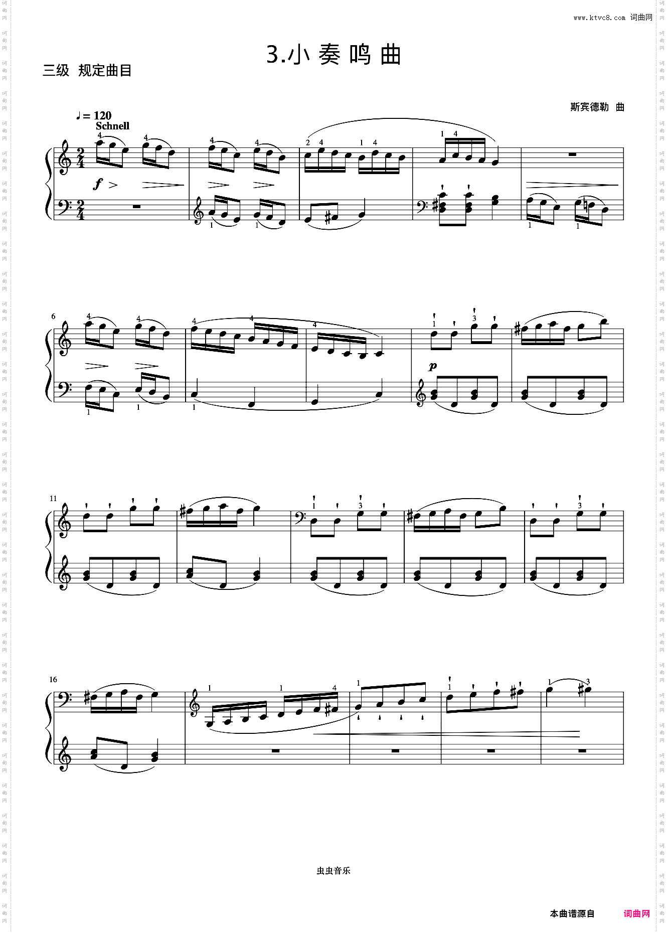 3级 小奏鸣曲《中国院钢琴考级曲目》