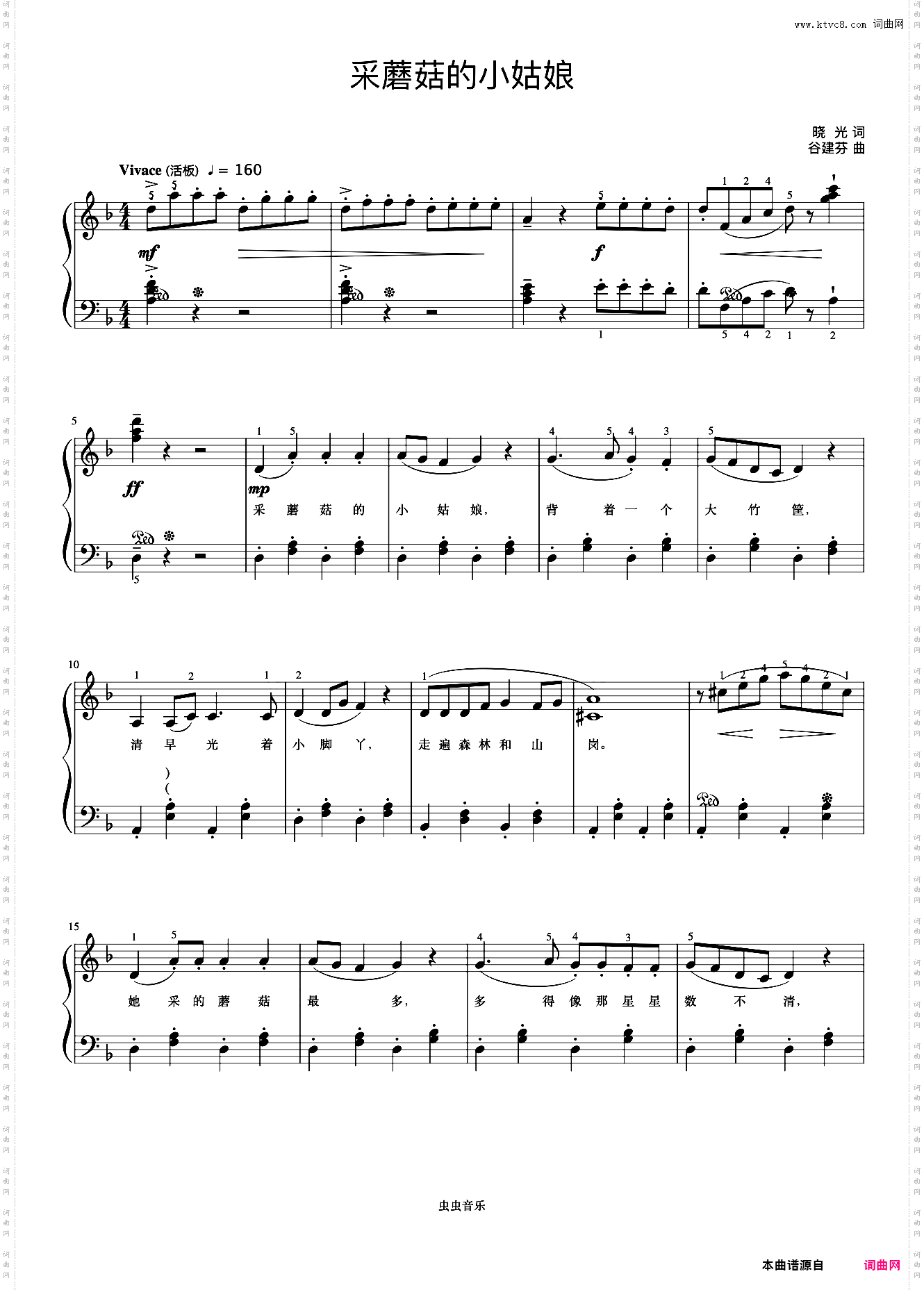 采蘑菇的小姑娘《弹儿歌学钢琴》