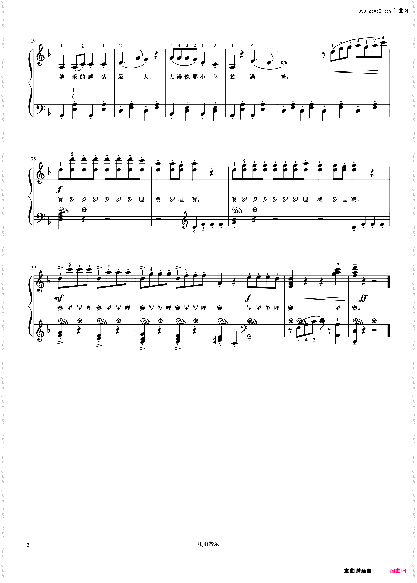 采蘑菇的小姑娘《弹儿歌学钢琴》