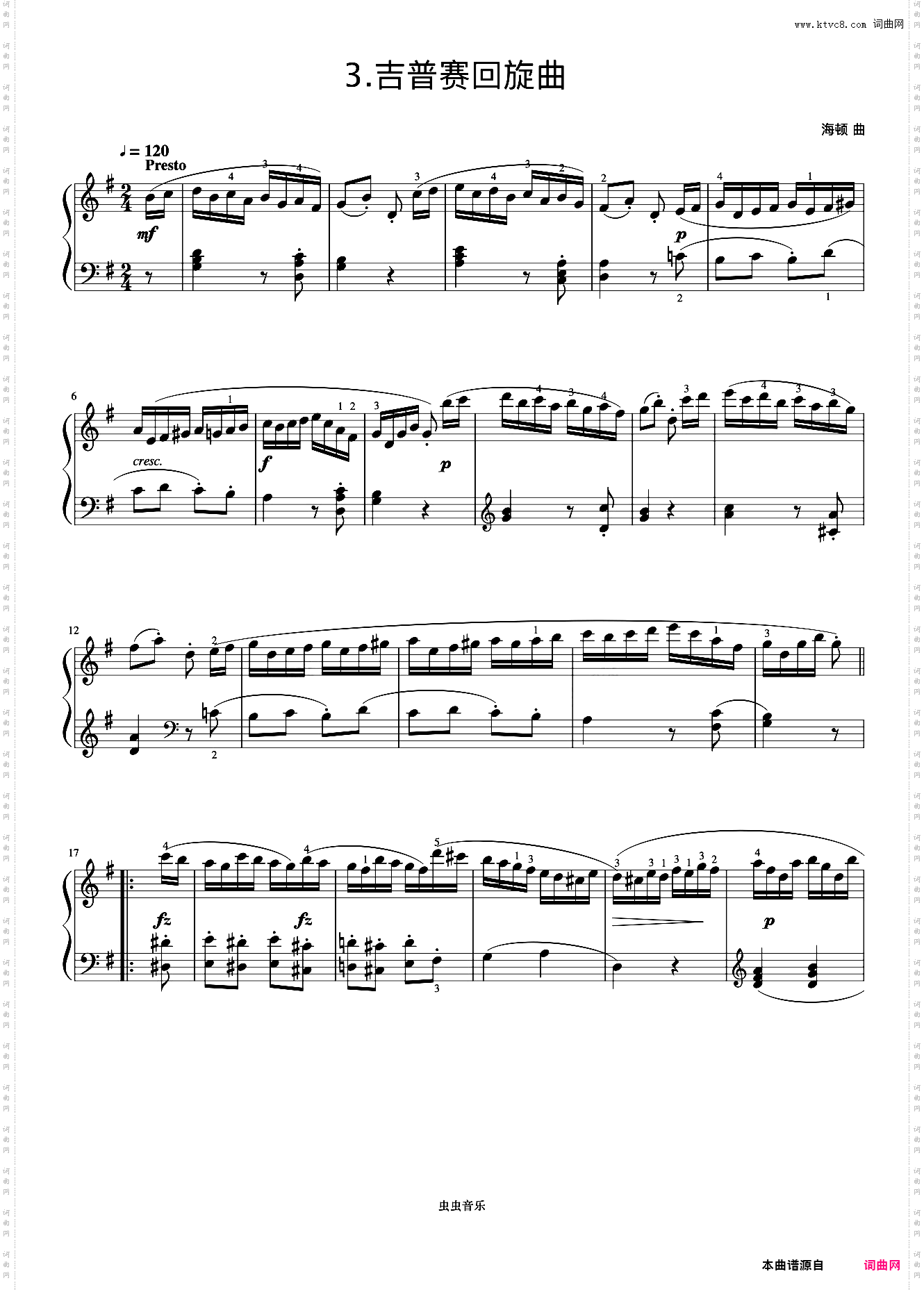 8级 吉普赛回旋曲《中国院钢琴考级曲目》