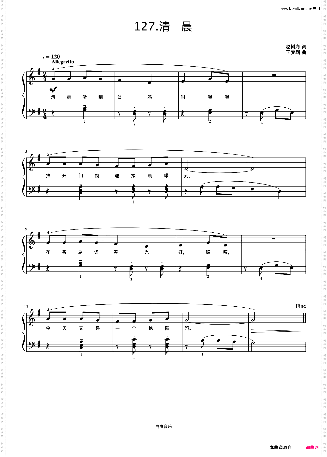 清晨《弹儿歌学钢琴》