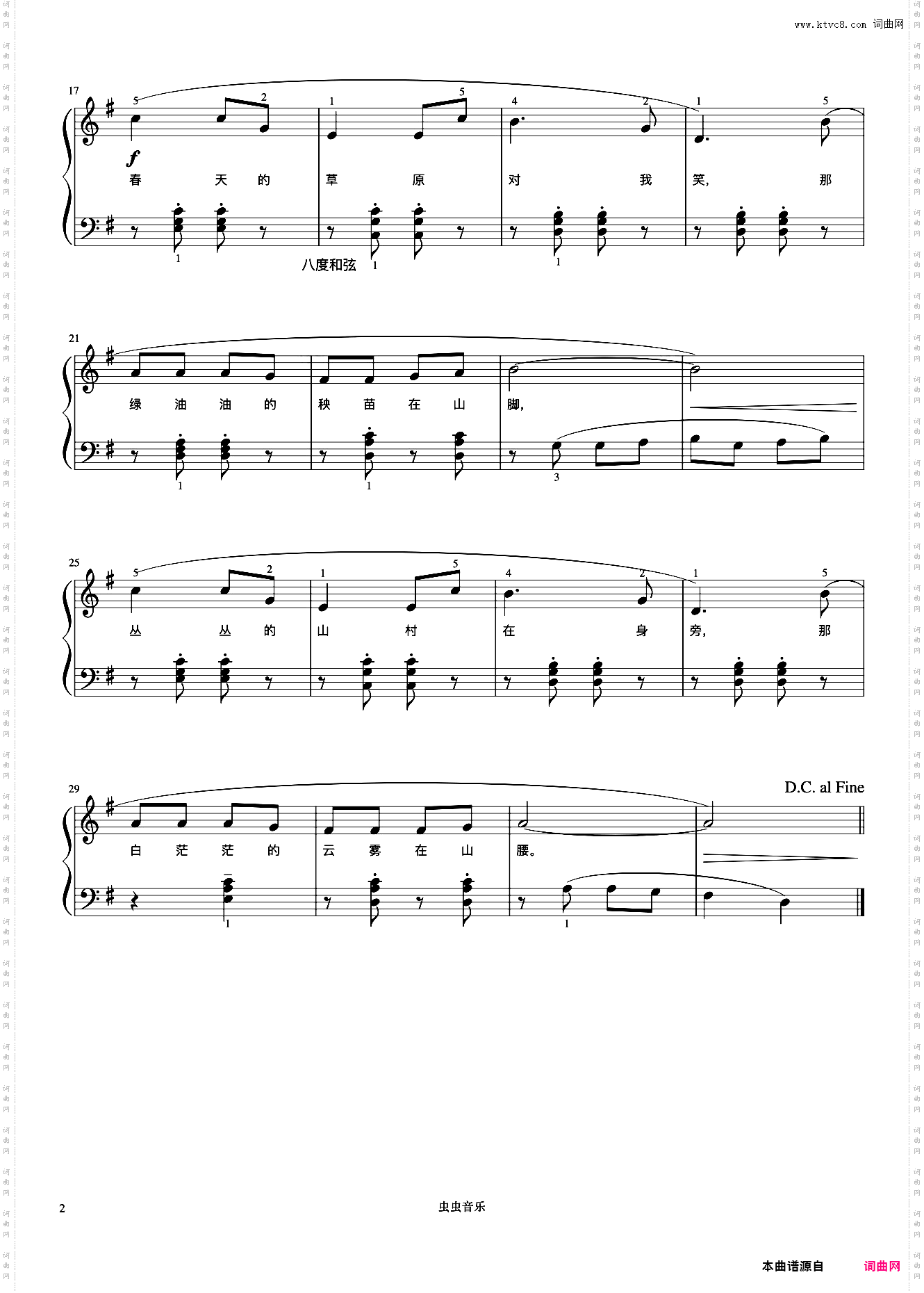 清晨《弹儿歌学钢琴》