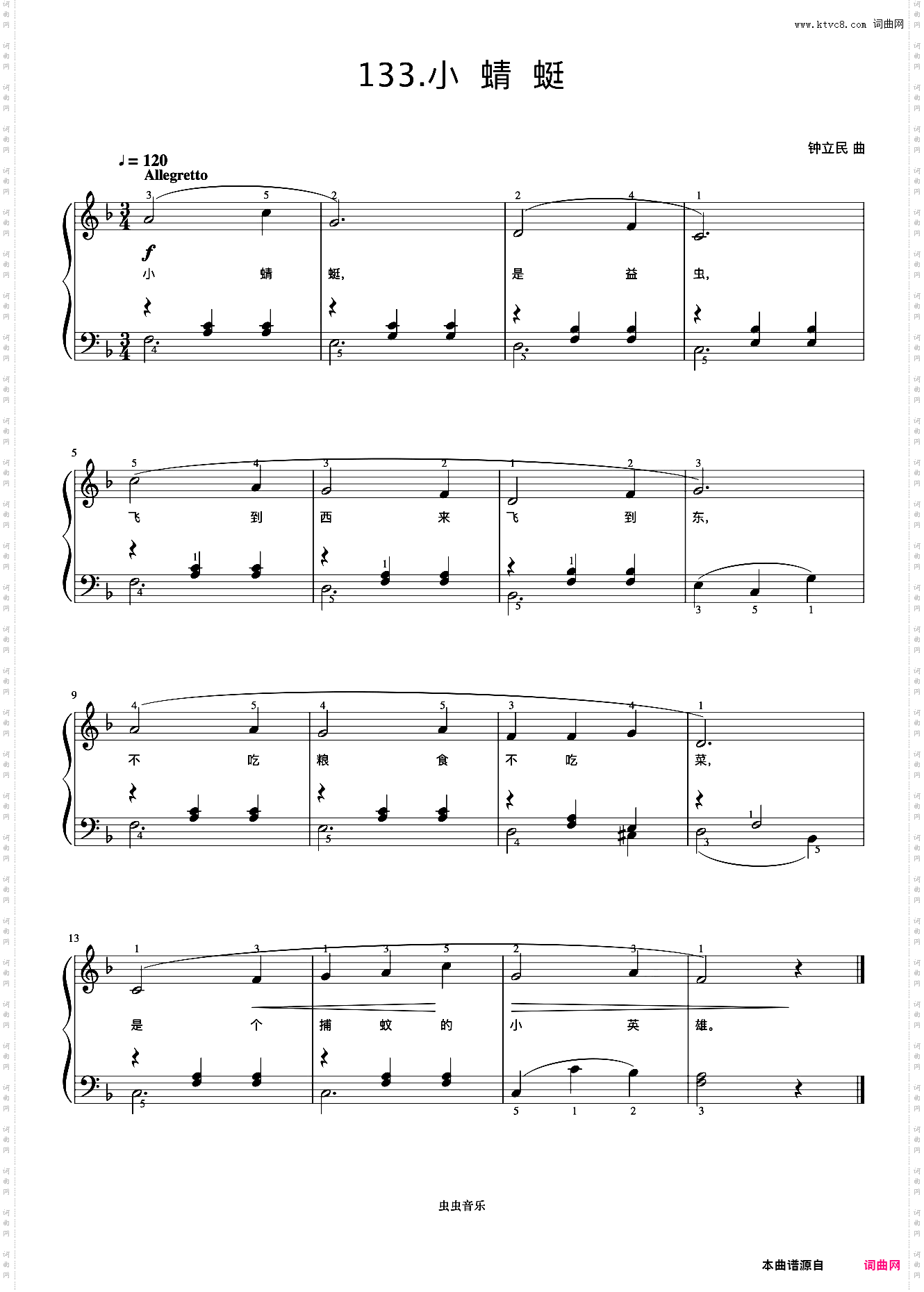 小蜻蜓《弹儿歌学钢琴》