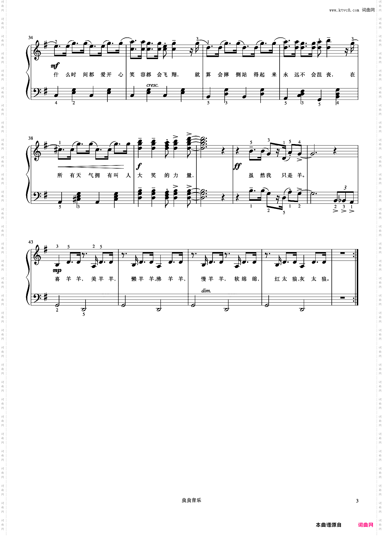 别看我只是一只羊《弹儿歌学钢琴》