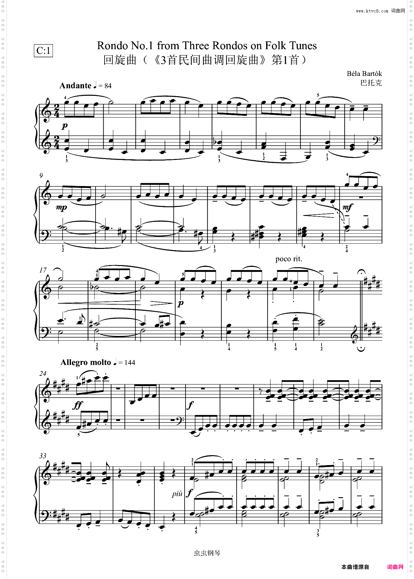 7· 回旋曲 巴托克·sib