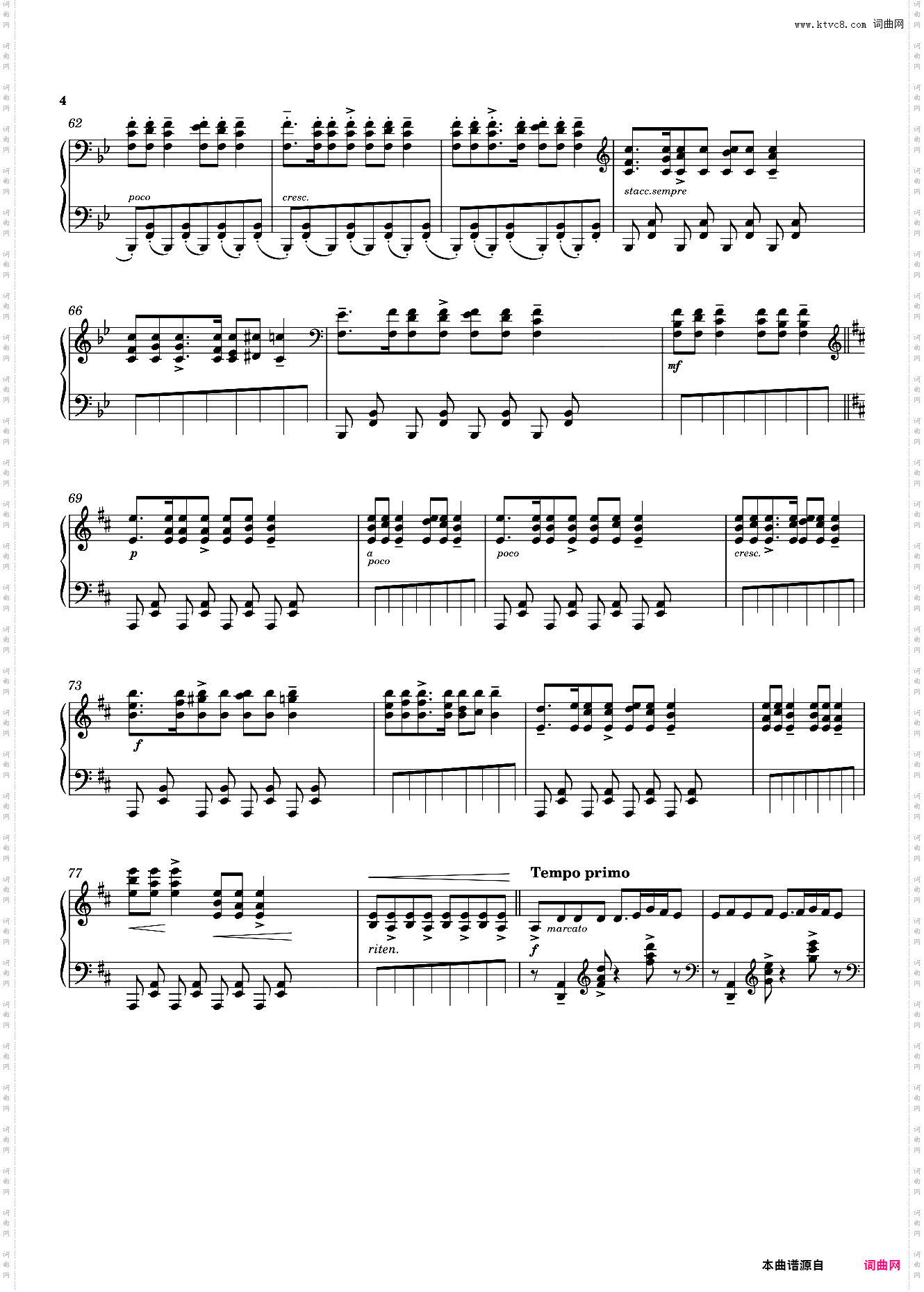 新疆舞曲