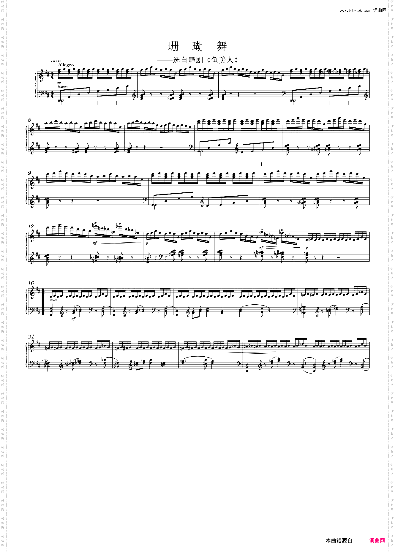 珊瑚舞——选自舞剧《鱼美人》