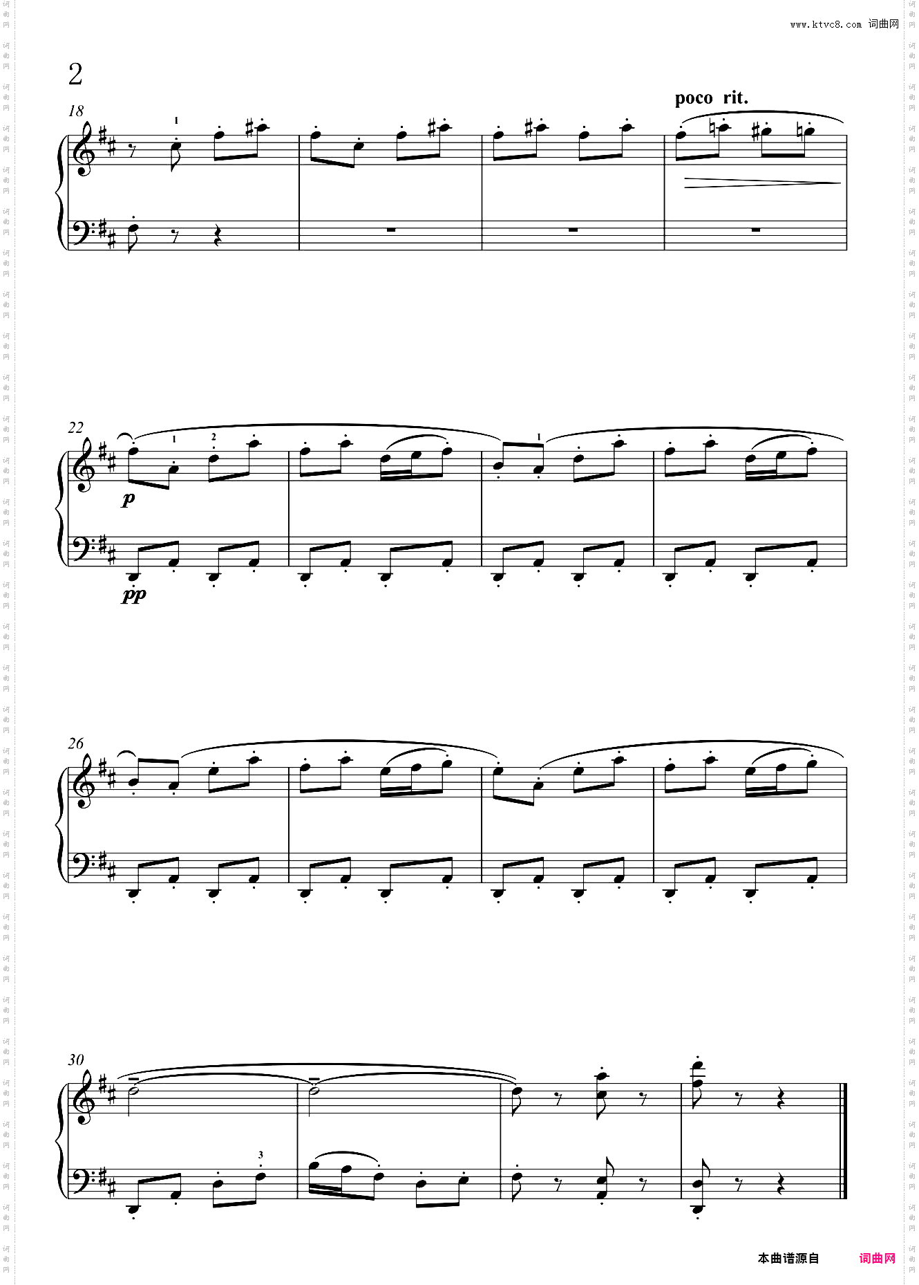 2级B组-铃之歌