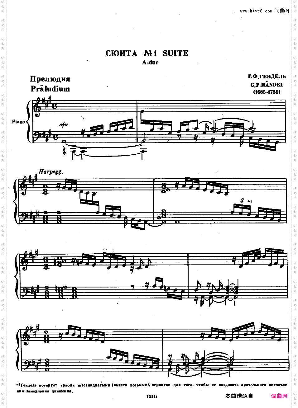 A大调第一组曲 Suite No·1 in A Major HWV 426