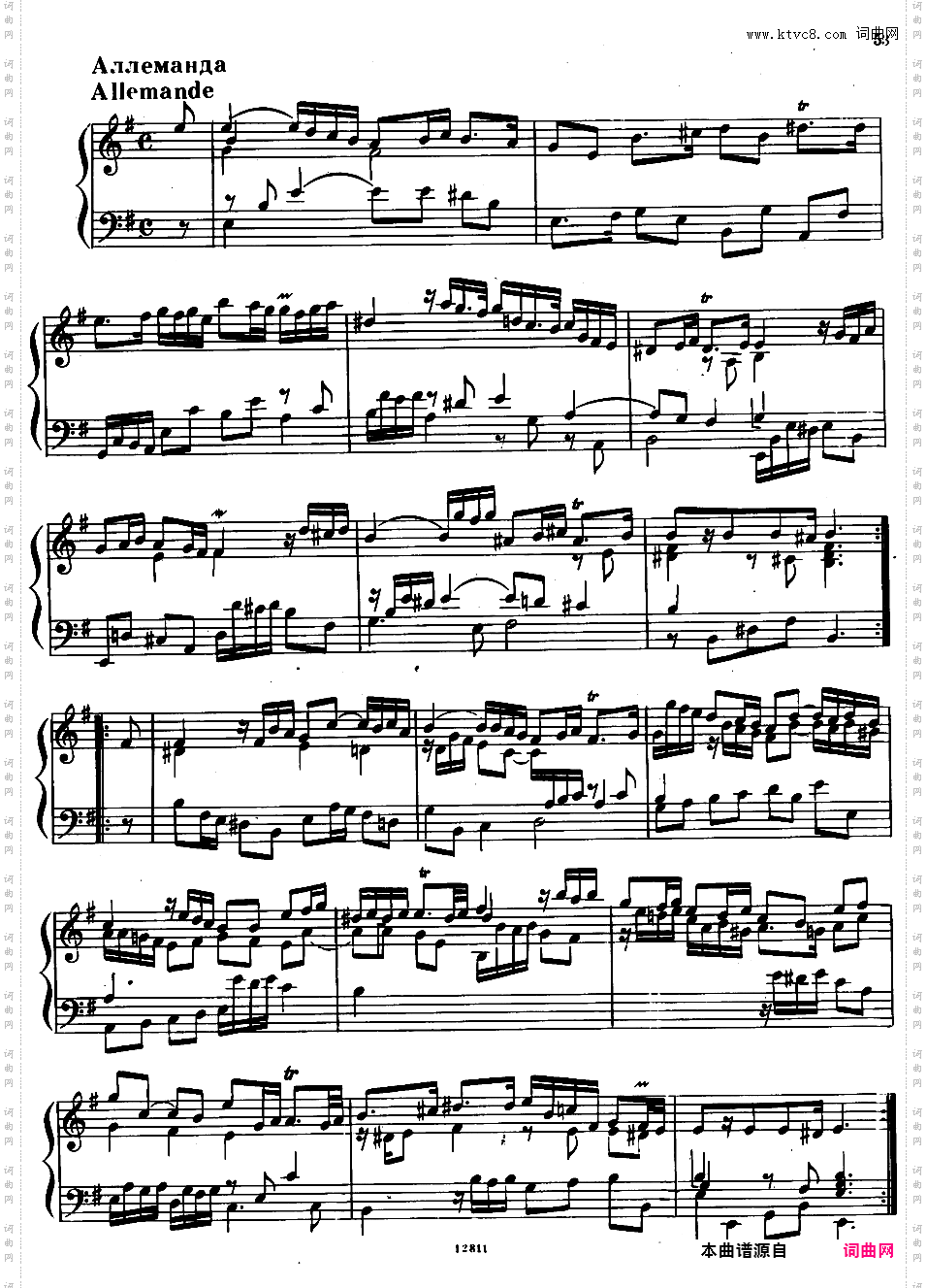 e小调第四组曲 Suite No·4 in e Minor HWV 429