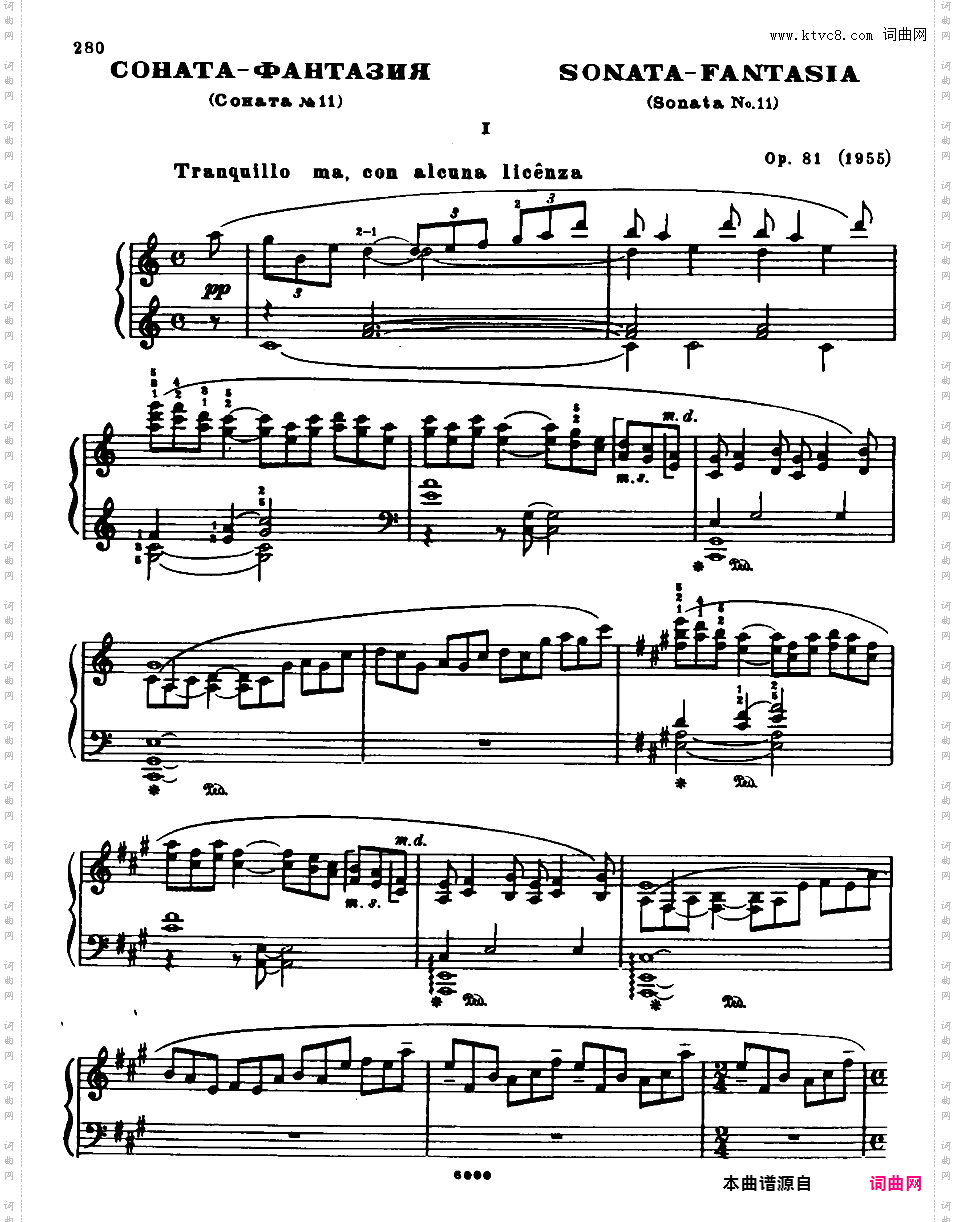 第十一钢琴奏鸣曲 piano Sonata No·11 Op·81