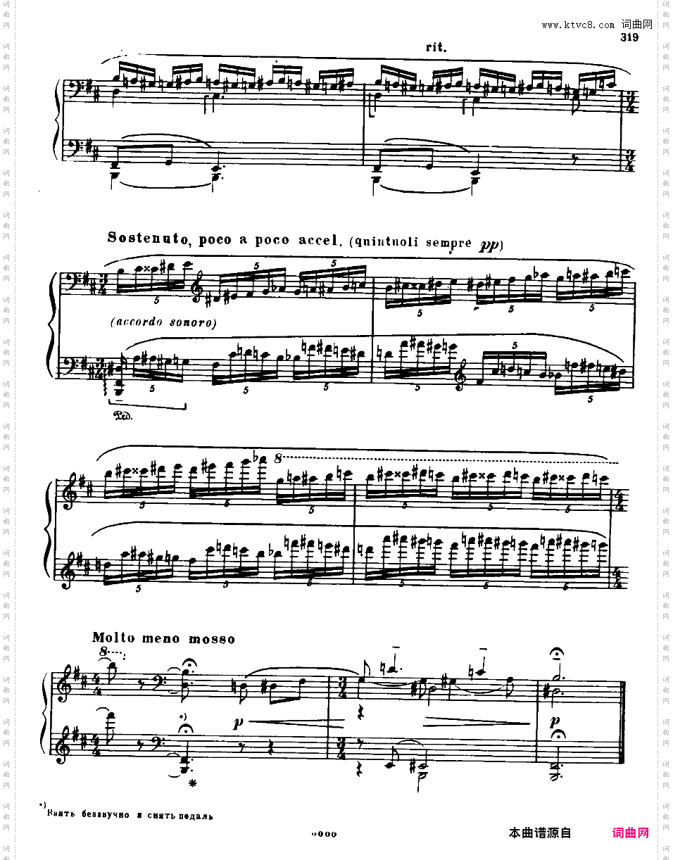 第十二钢琴奏鸣曲 piano Sonata No·12 Op·87