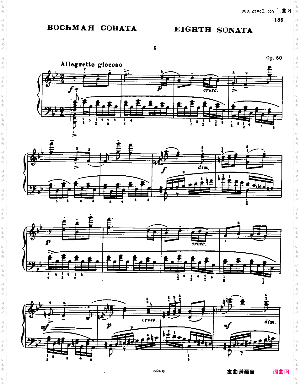 第八钢琴奏鸣曲 piano Sonata No·8 Op·50
