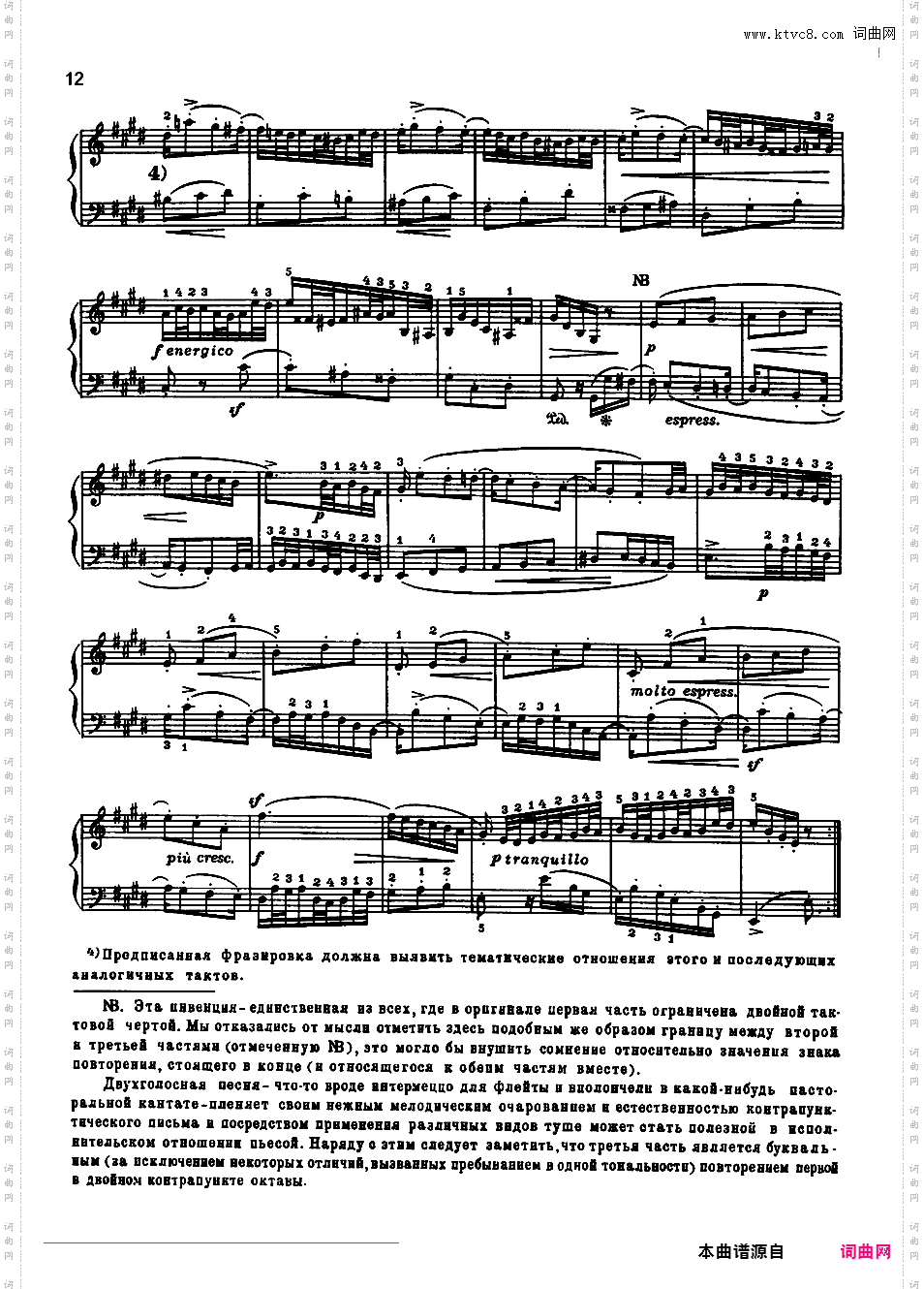 ------改编巴赫作品集------Bach-Busoni bwv772-786 Two-Part Inventions