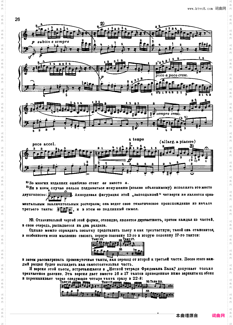 ------改编巴赫作品集------Bach-Busoni bwv772-786 Two-Part Inventions