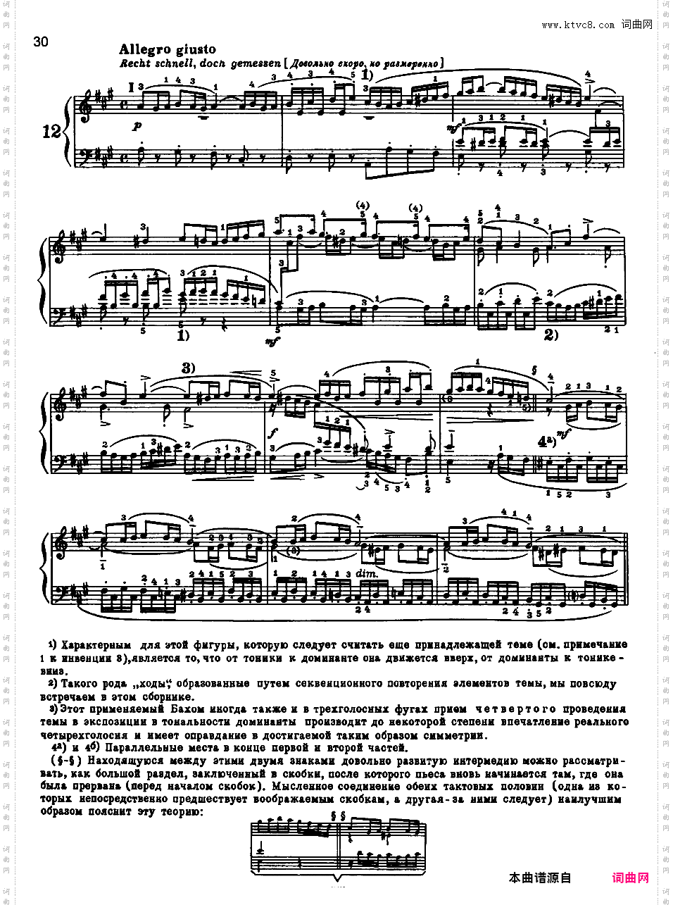 ------改编巴赫作品集------Bach-Busoni bwv787-801 Three-Part Inventions Sinfonias