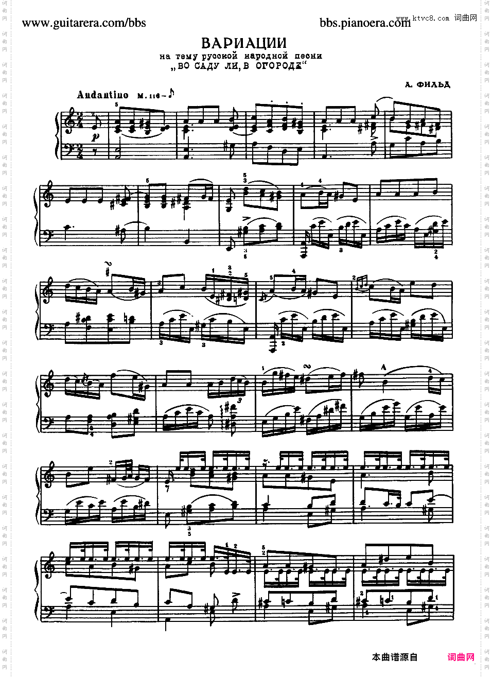 俄国民歌变奏曲 Variations on a Russian Folksong