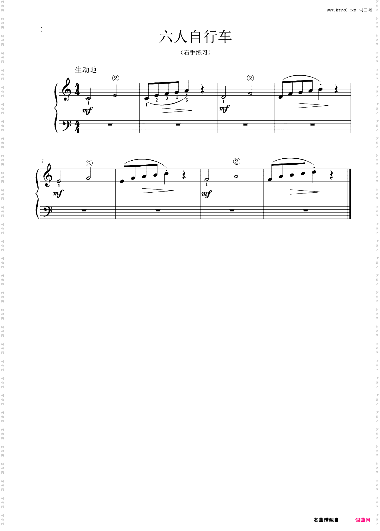 六人自行车右手练习