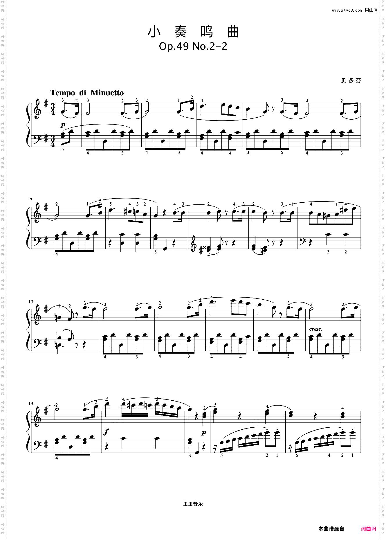 奏鸣曲 Op·49 No·2 第二乐章《小奏鸣曲集》