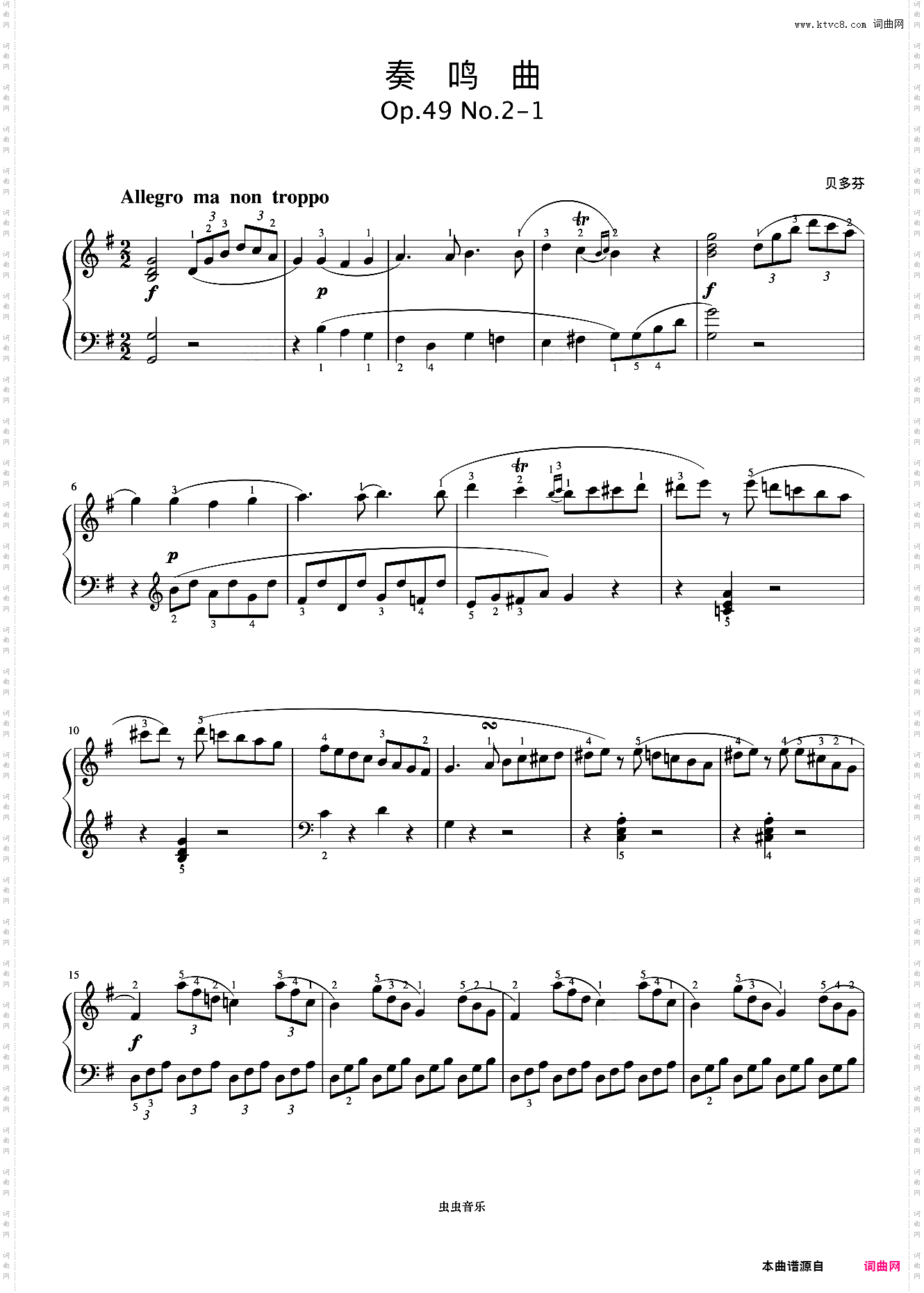 奏鸣曲 Op·49 No·2 第一乐章《小奏鸣曲集》